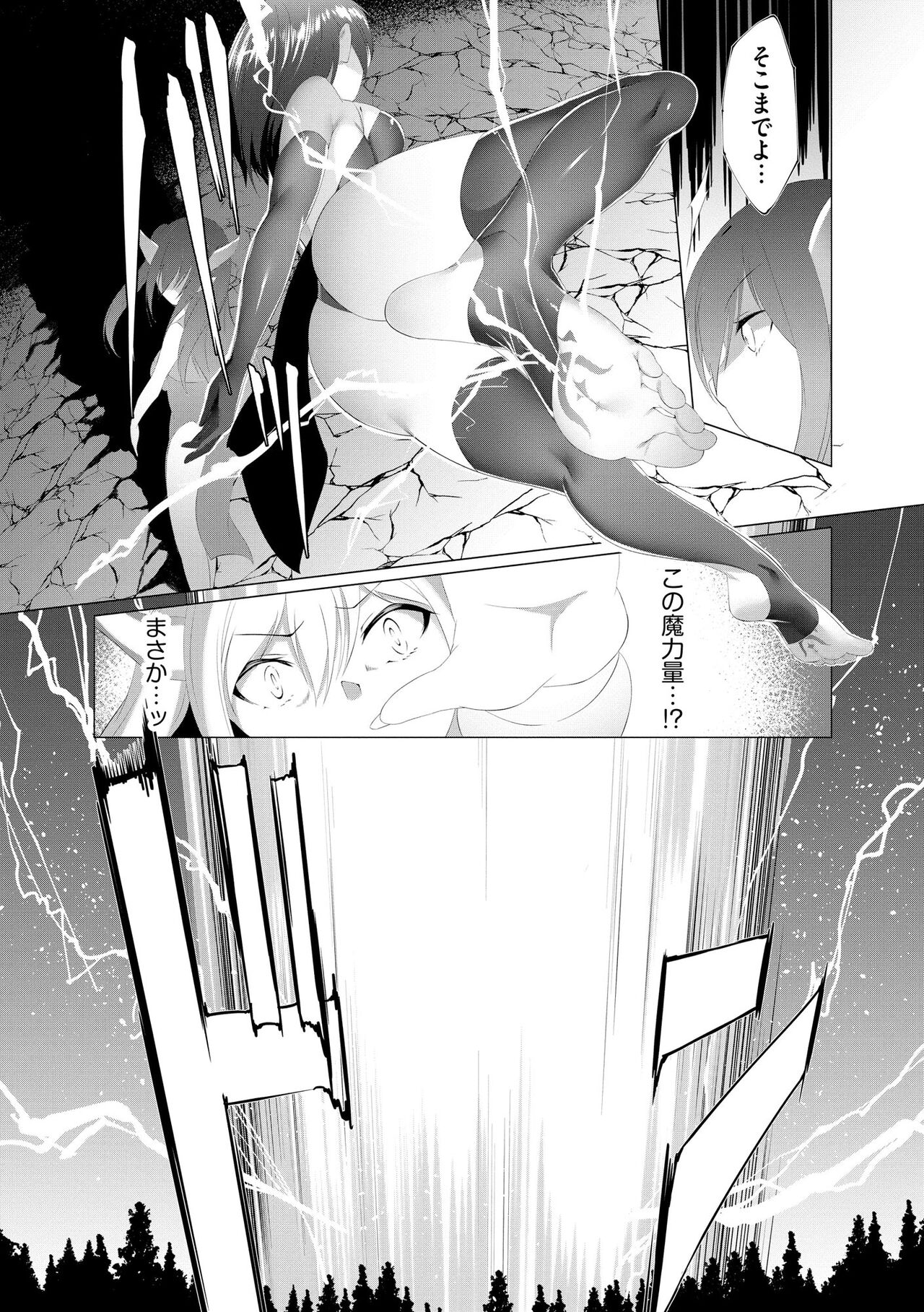 Cyberia Plus Vol. 13 - Page 195