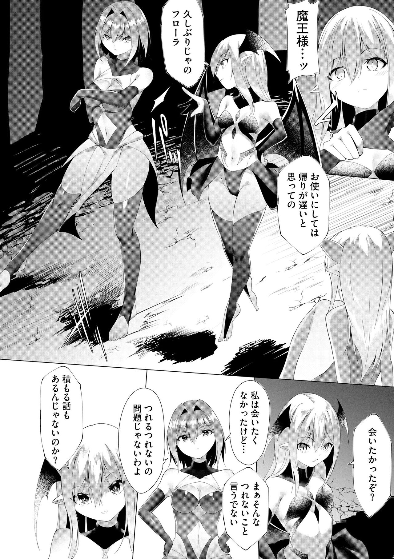 Cyberia Plus Vol. 13 - Page 198