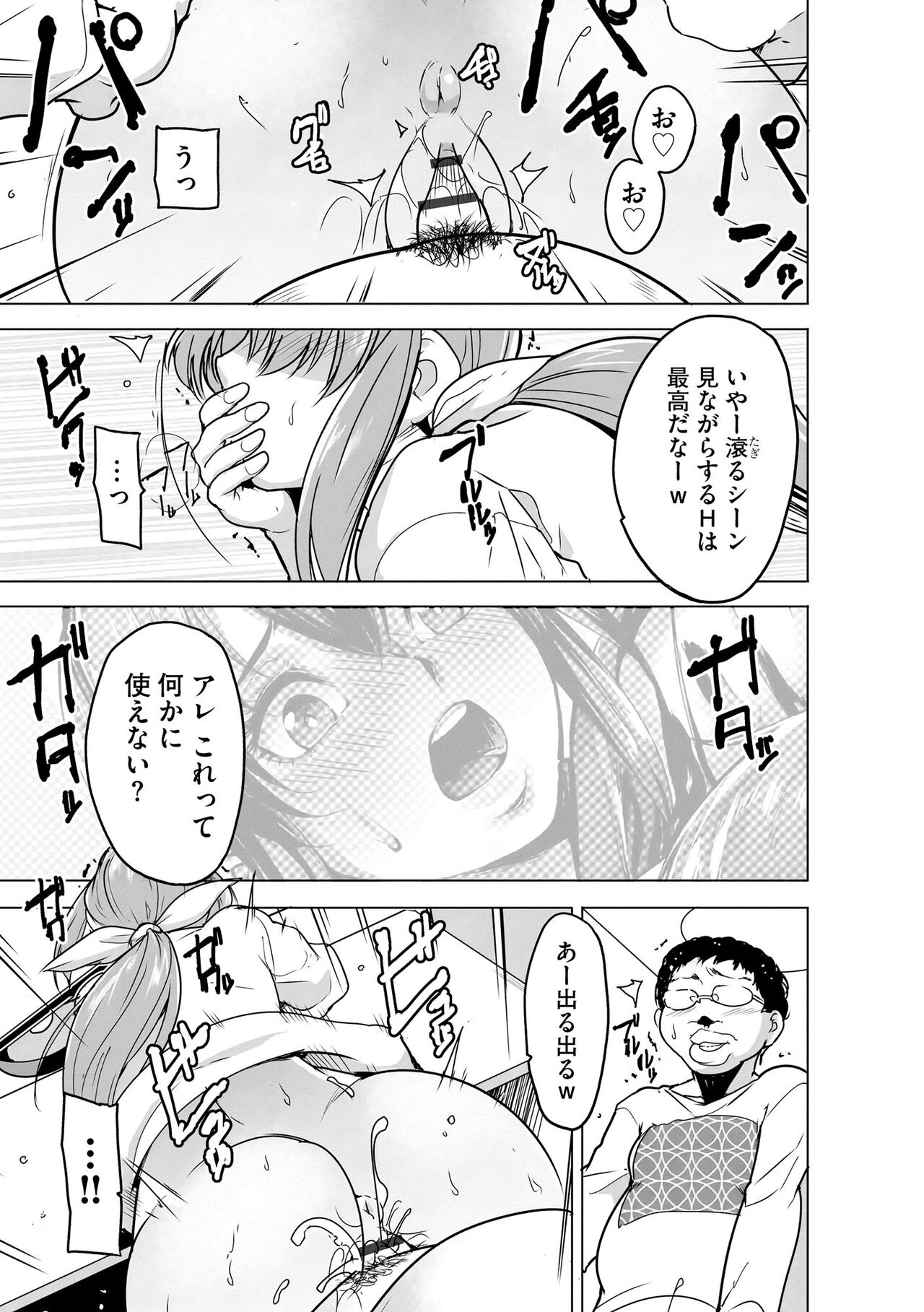 Cyberia Plus Vol. 13 - Page 207