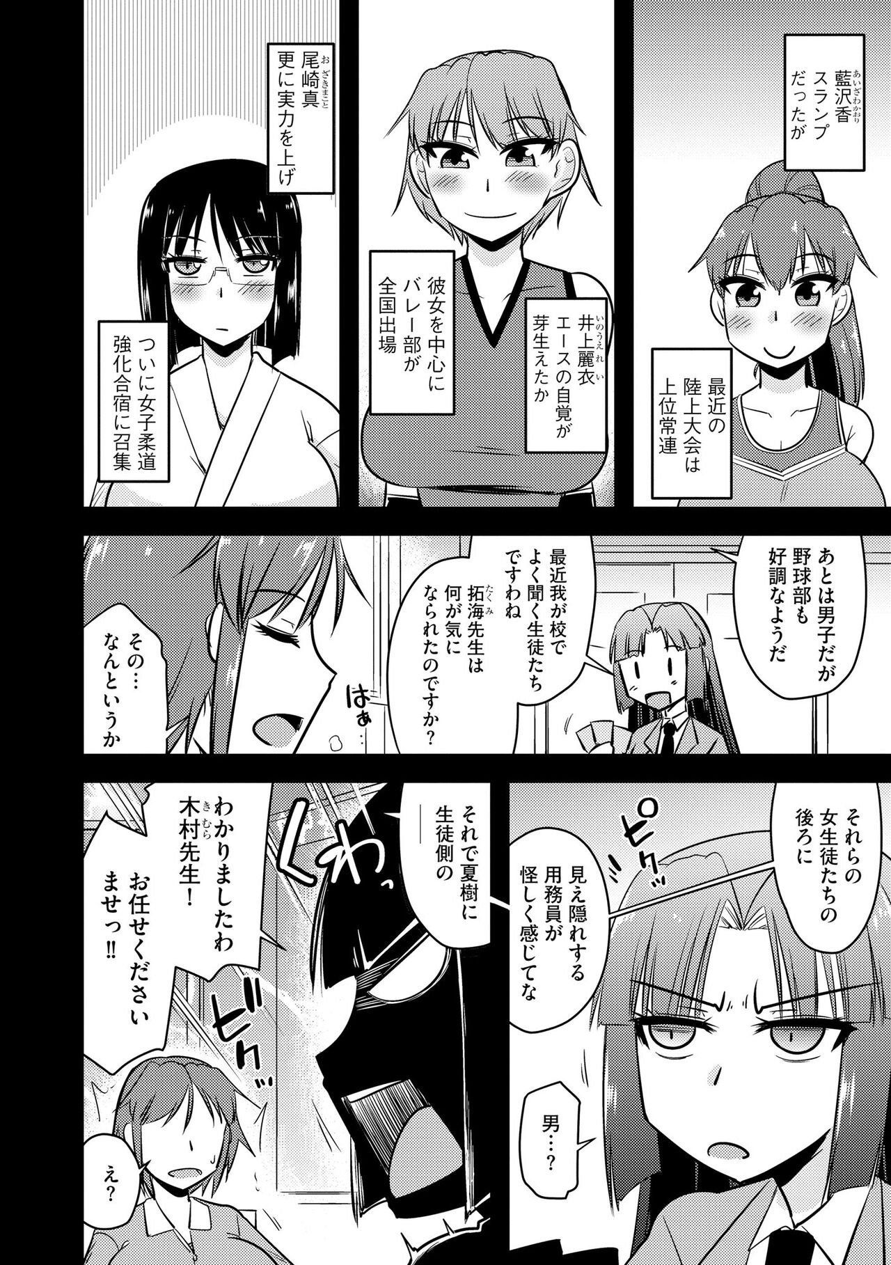 Cyberia Plus Vol. 13 - Page 234