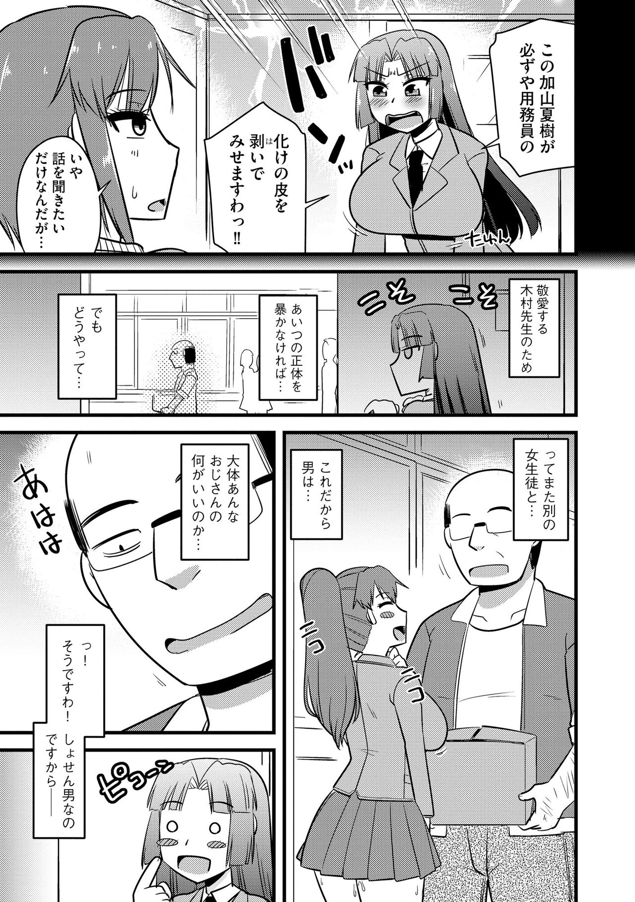 Cyberia Plus Vol. 13 - Page 235