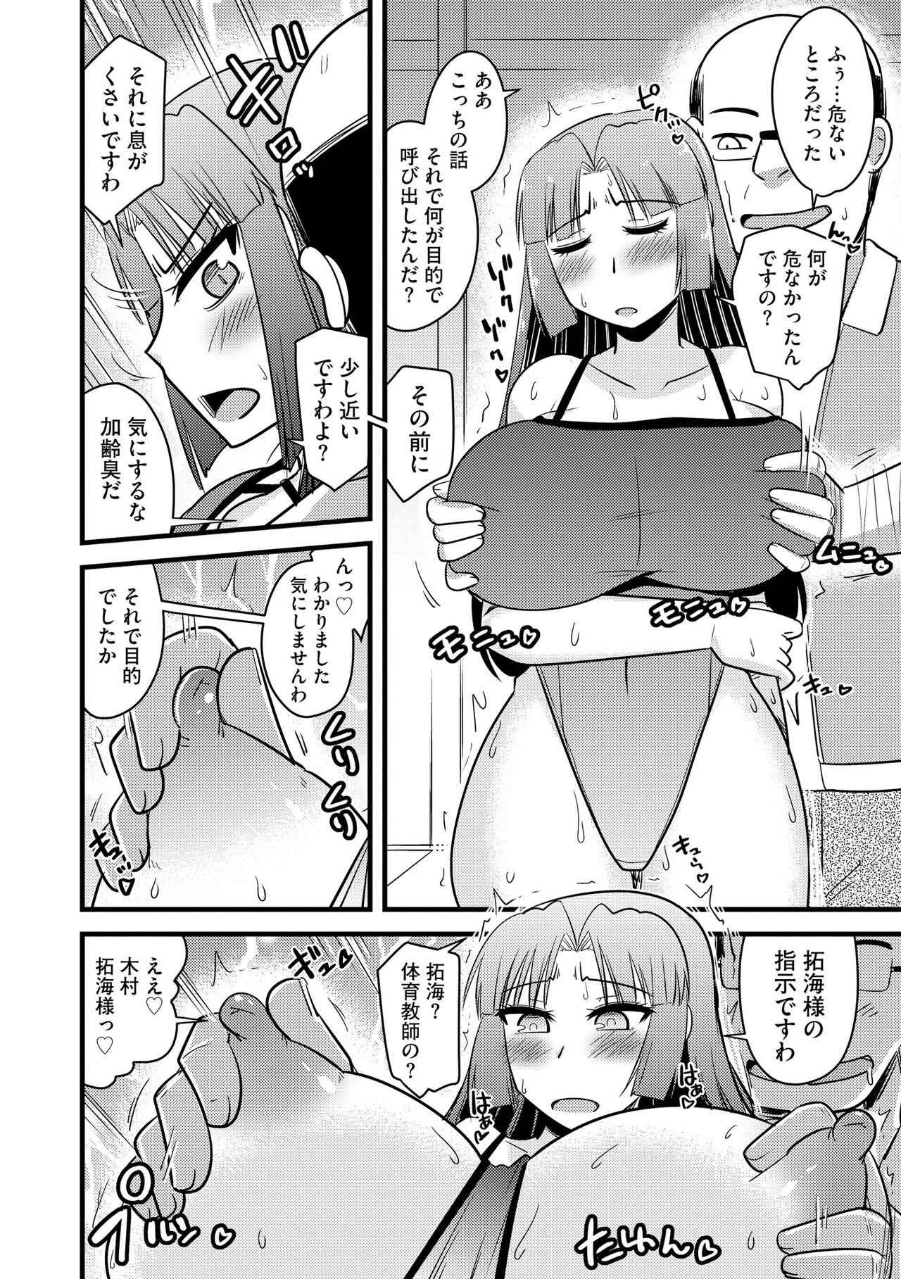 Cyberia Plus Vol. 13 - Page 238