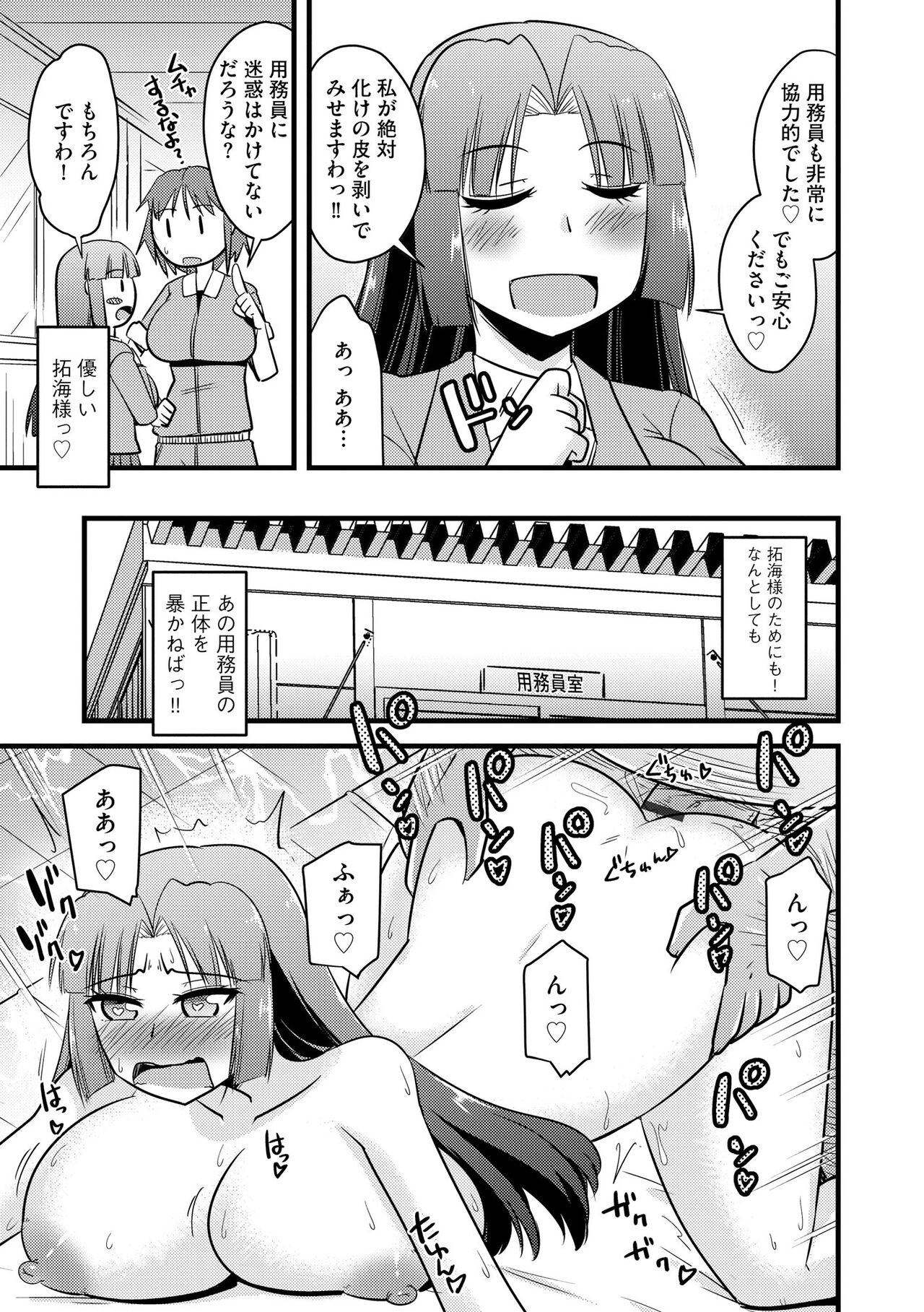 Cyberia Plus Vol. 13 - Page 245