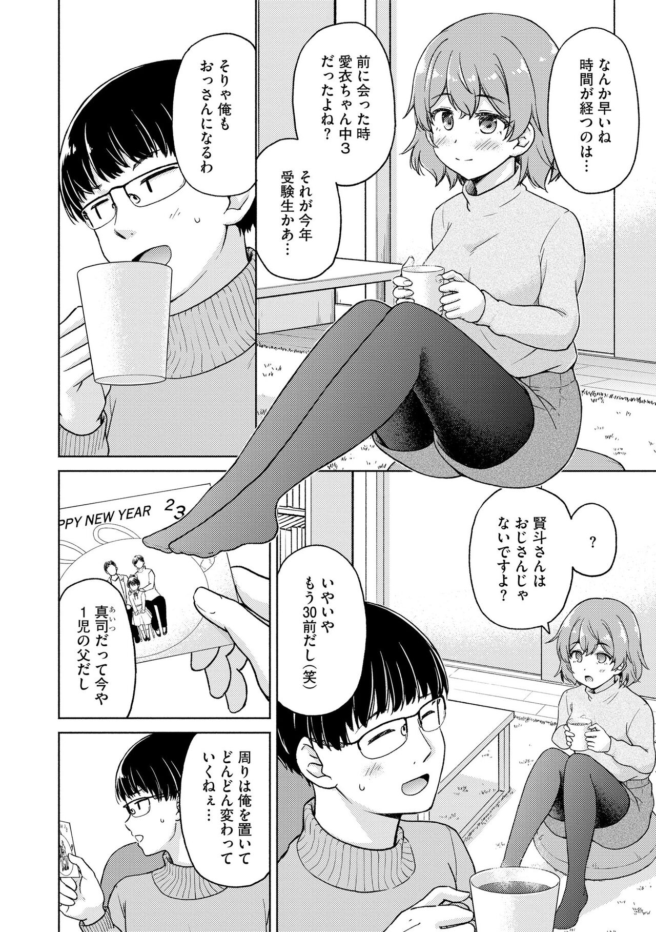 Cyberia Plus Vol. 13 - Page 264