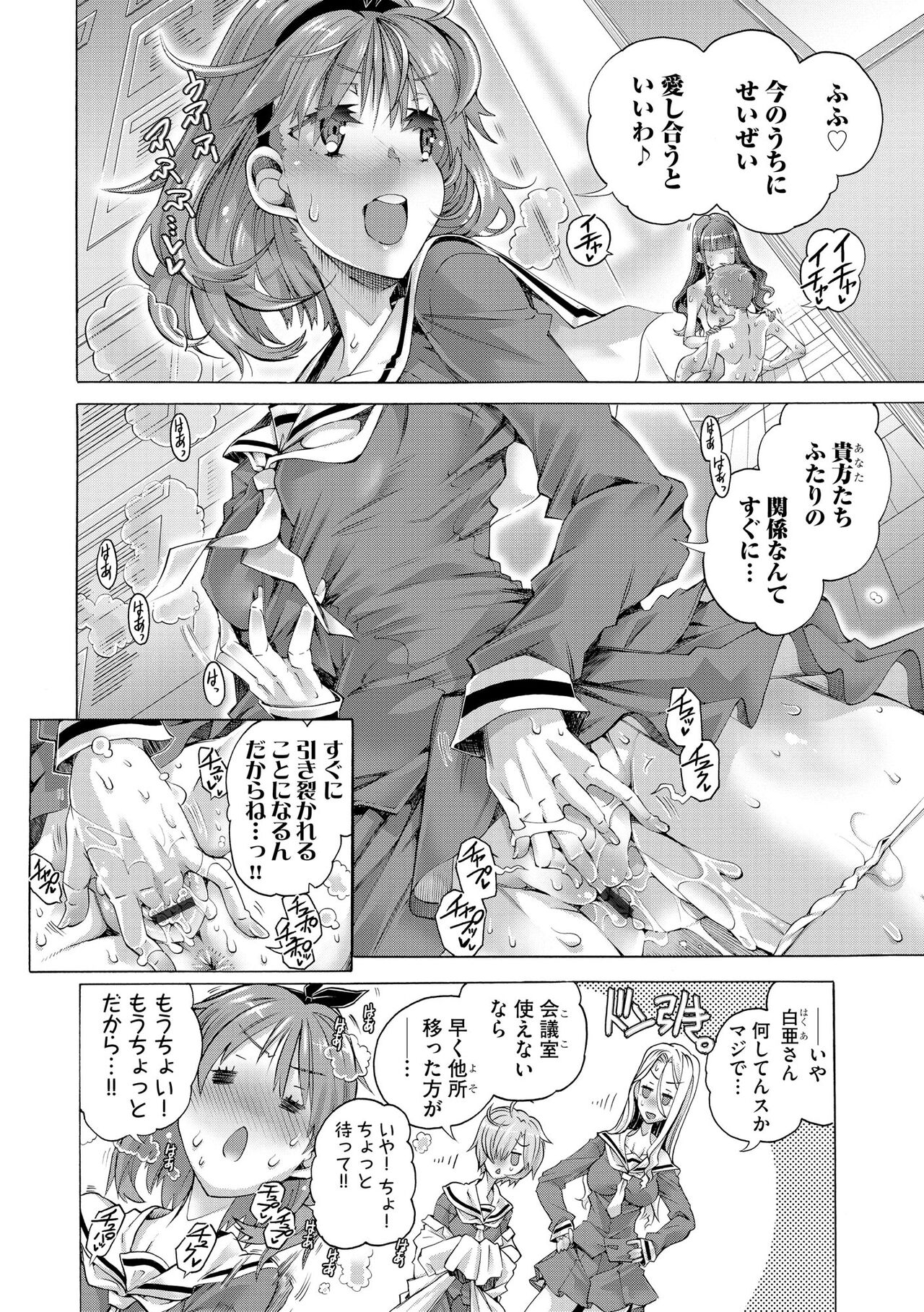 Cyberia Plus Vol. 13 - Page 314