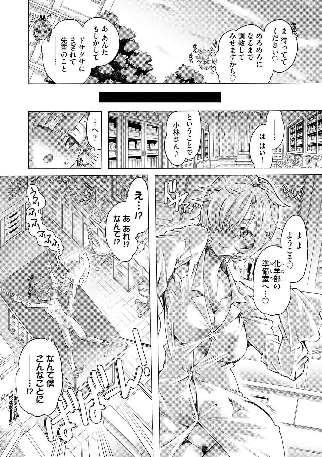 Cyberia Plus Vol. 13 - Page 318