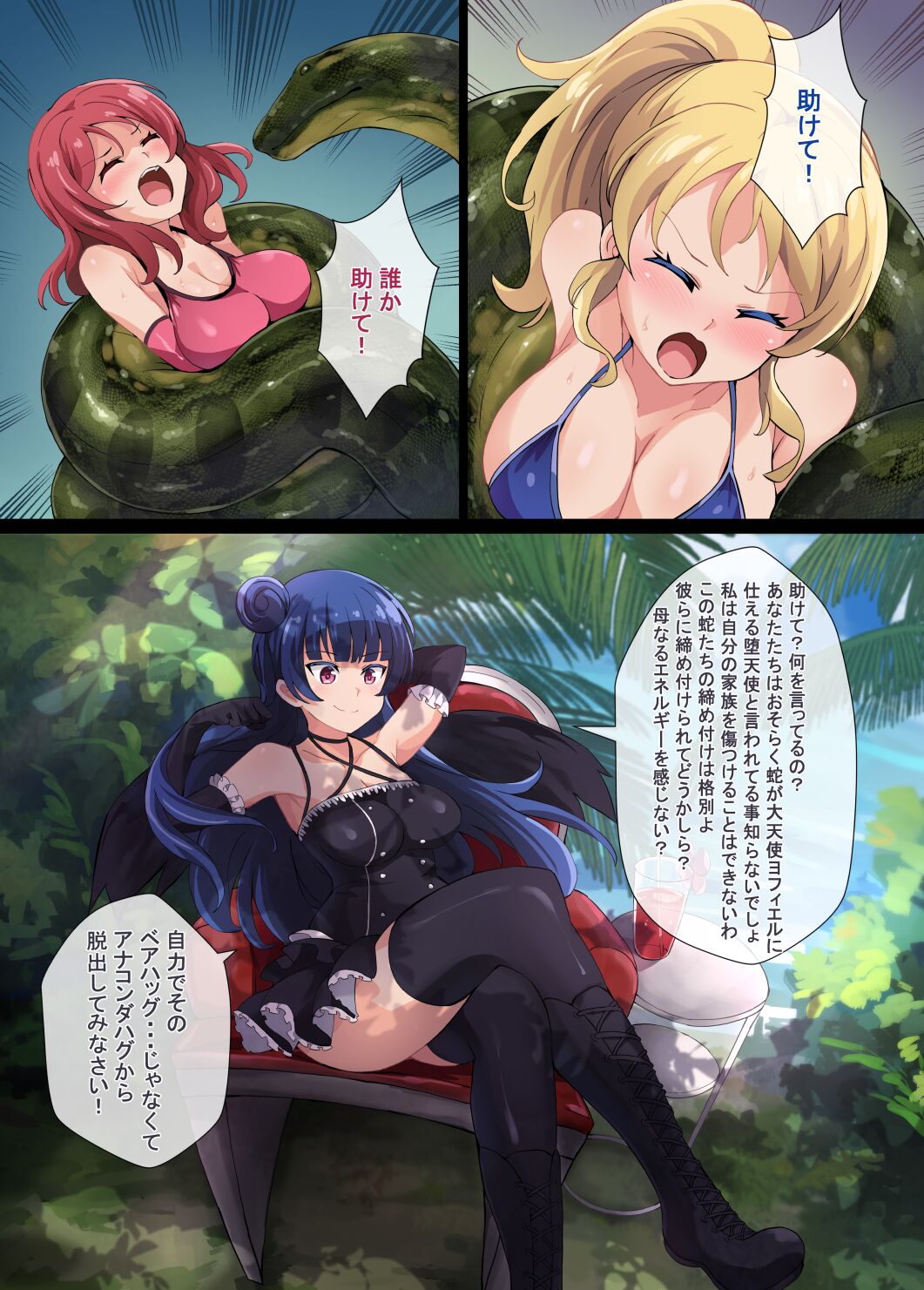 [Mist Night (Co_Ma) Love Squeeze! - Hell of Squeezed Pro Wrestling - Page 14