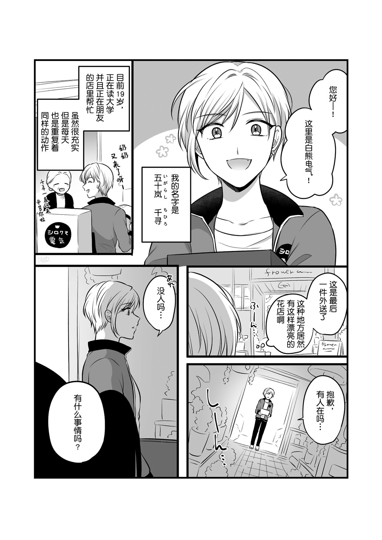 Sousaku Yuri Matome Hon 5 - Page 32