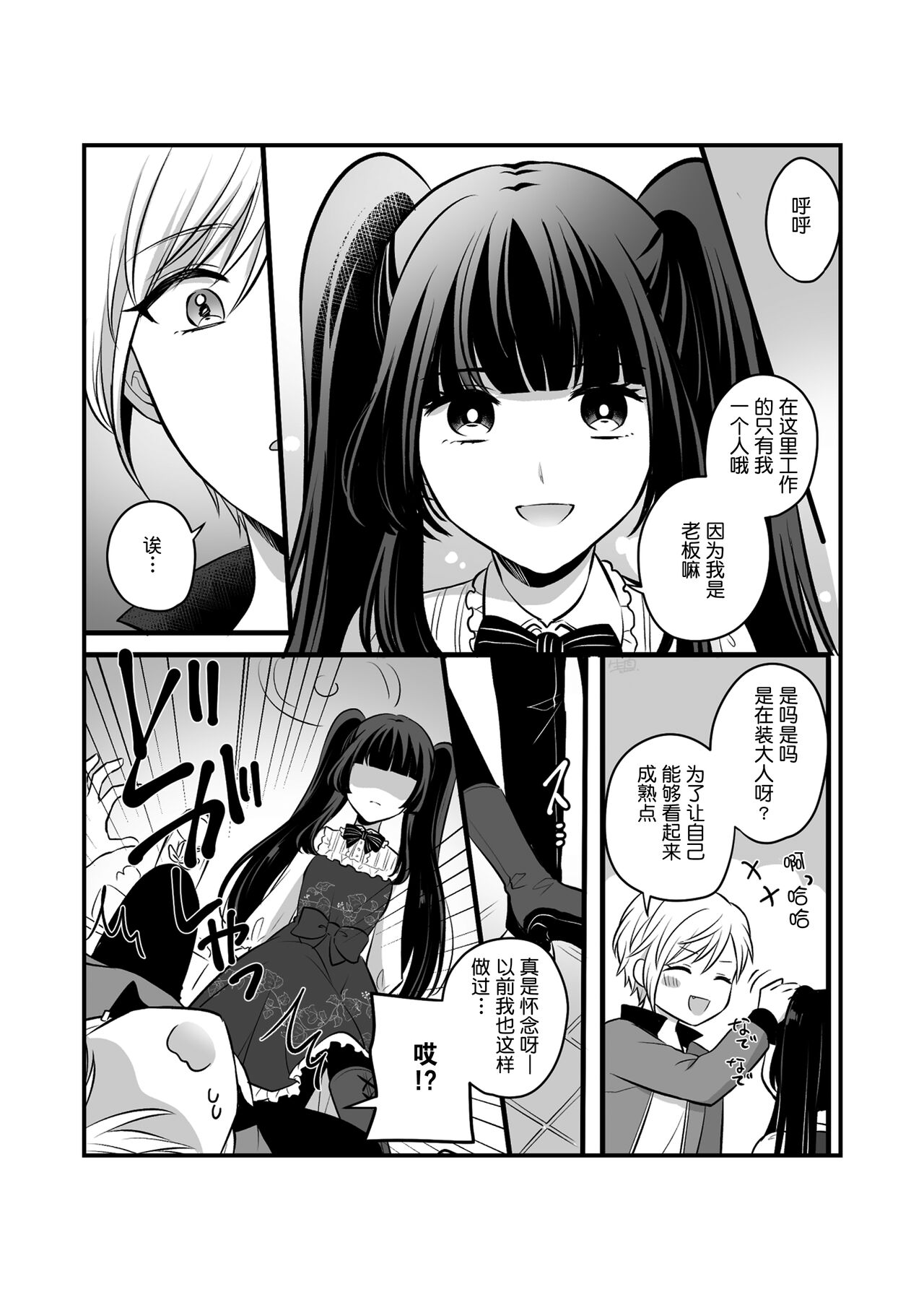 Sousaku Yuri Matome Hon 5 - Page 34