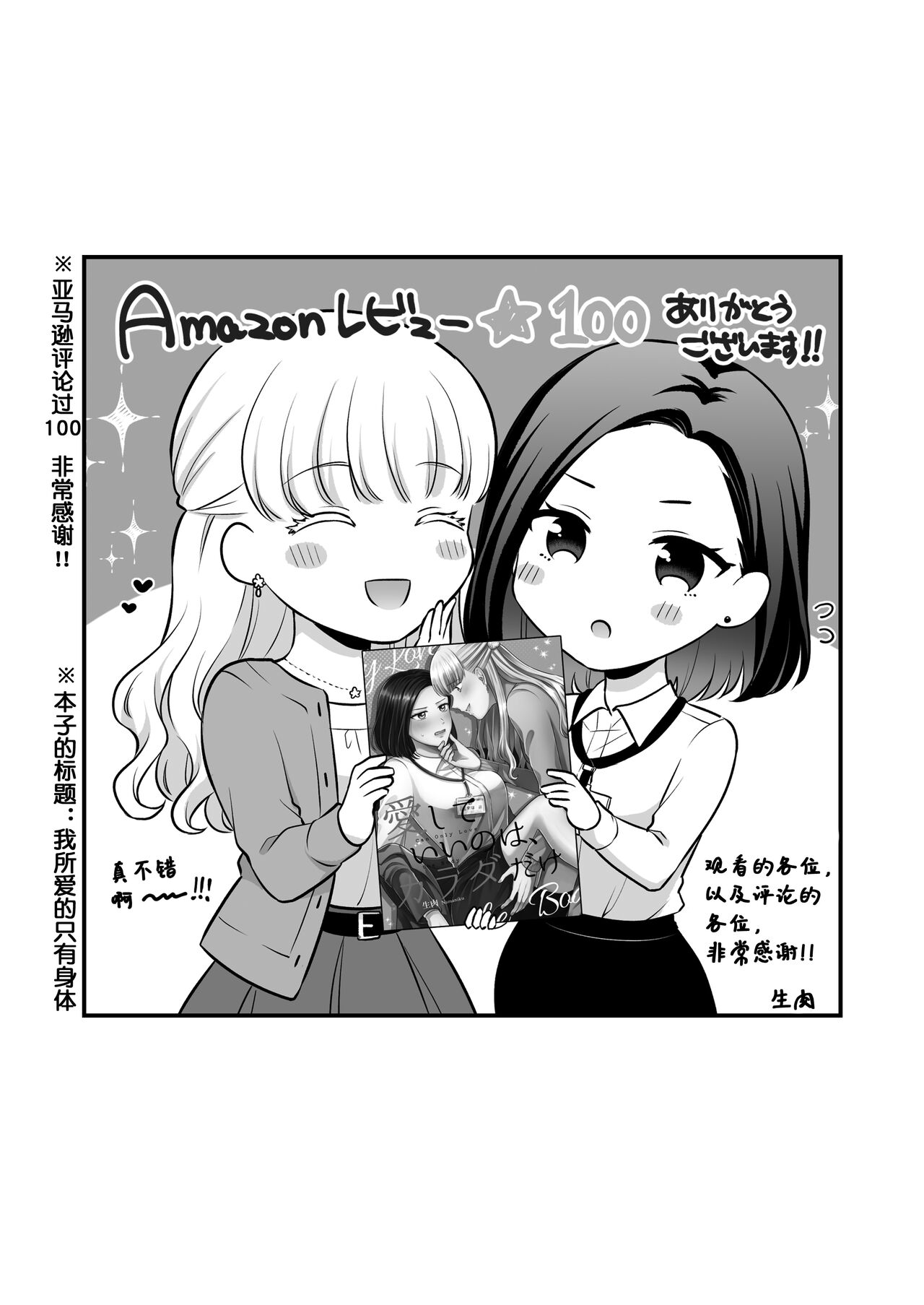 Sousaku Yuri Matome Hon 5 - Page 43