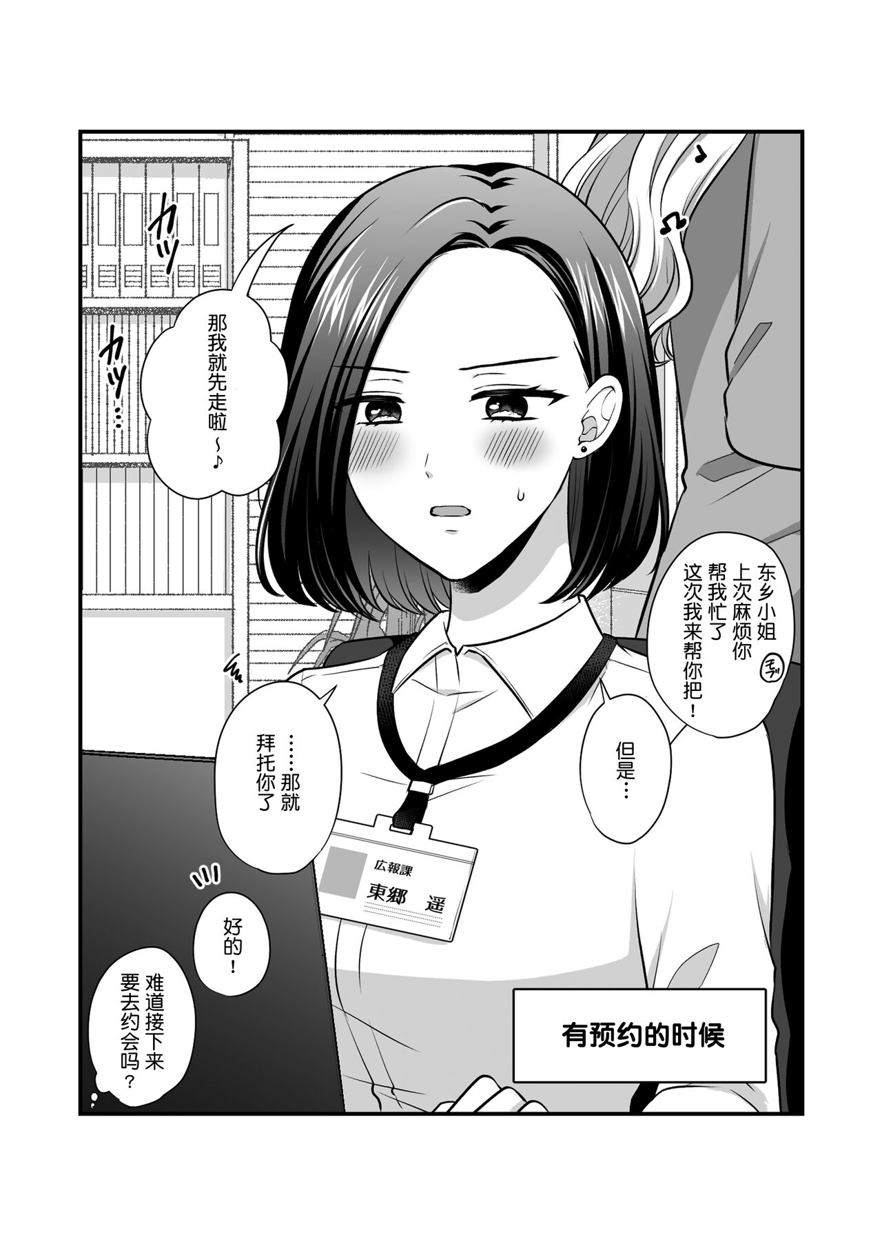 Sousaku Yuri Matome Hon 5 - Page 45