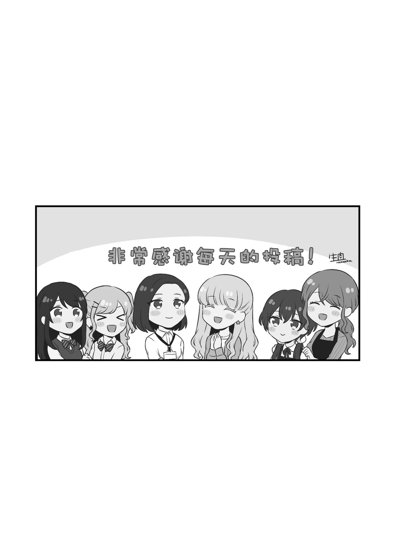 Sousaku Yuri Matome Hon 5 - Page 87