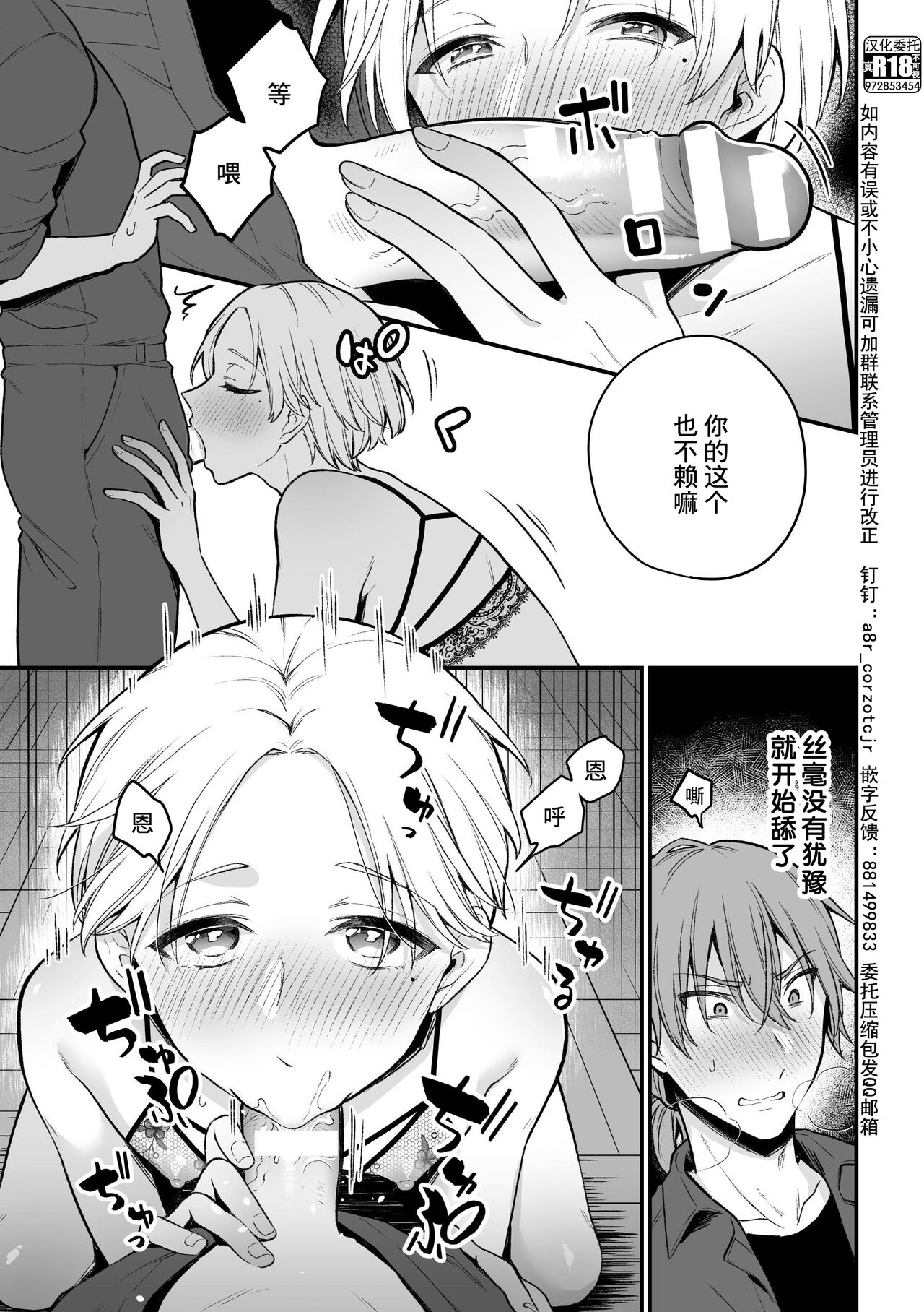 Inrei Taiken Ch. 5 - Page 12