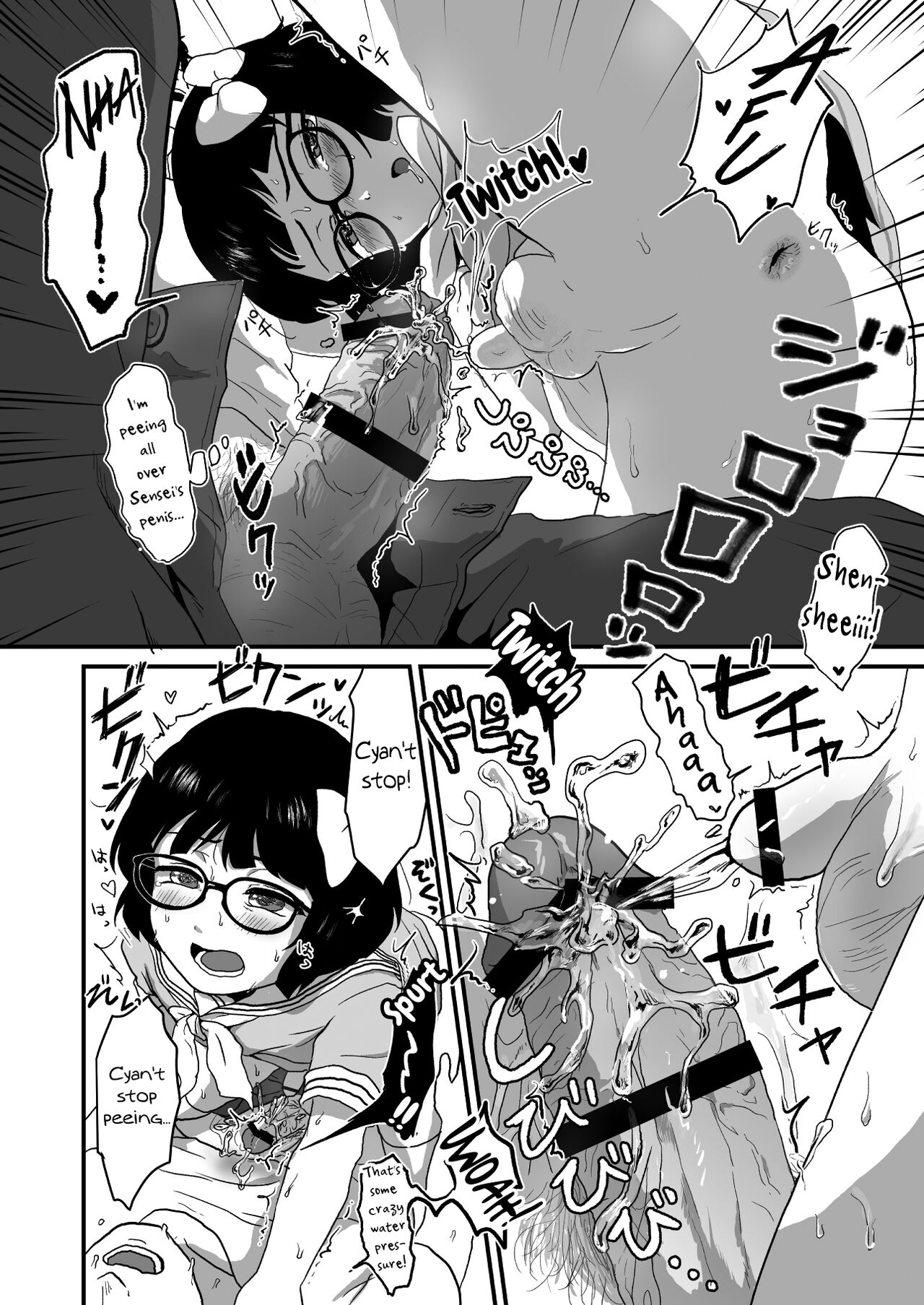 Sensei Oshiete - Page 17