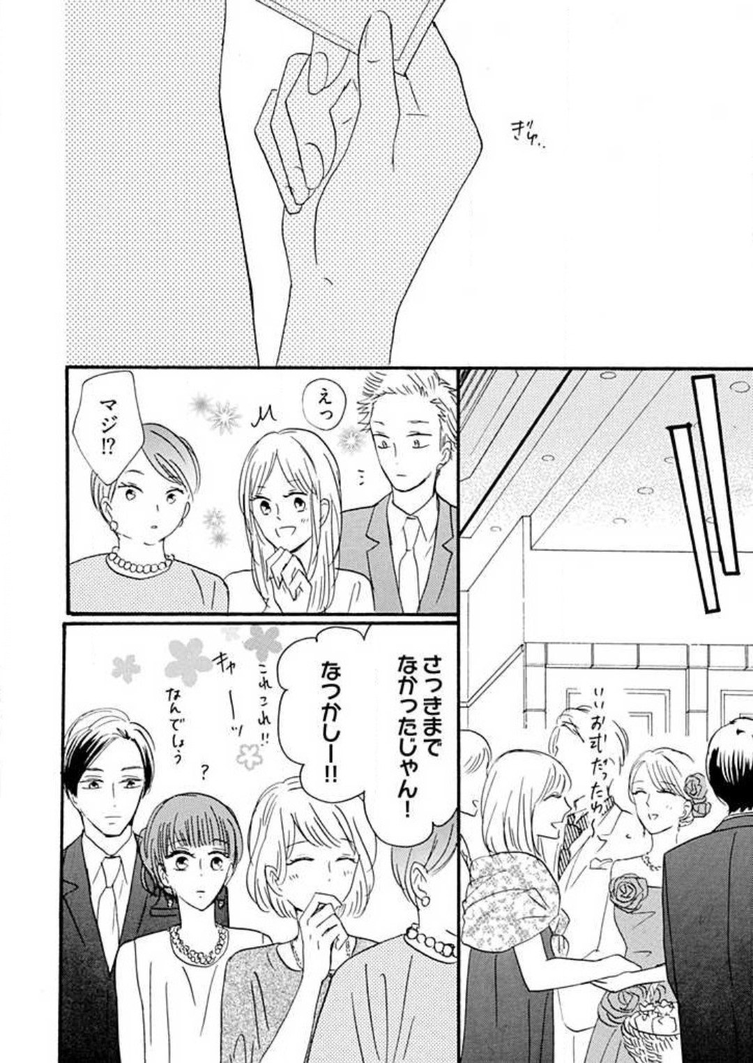 [Minami Haruko] Osananajimi wa Yokozuna-sama! 1-13 - Page 309