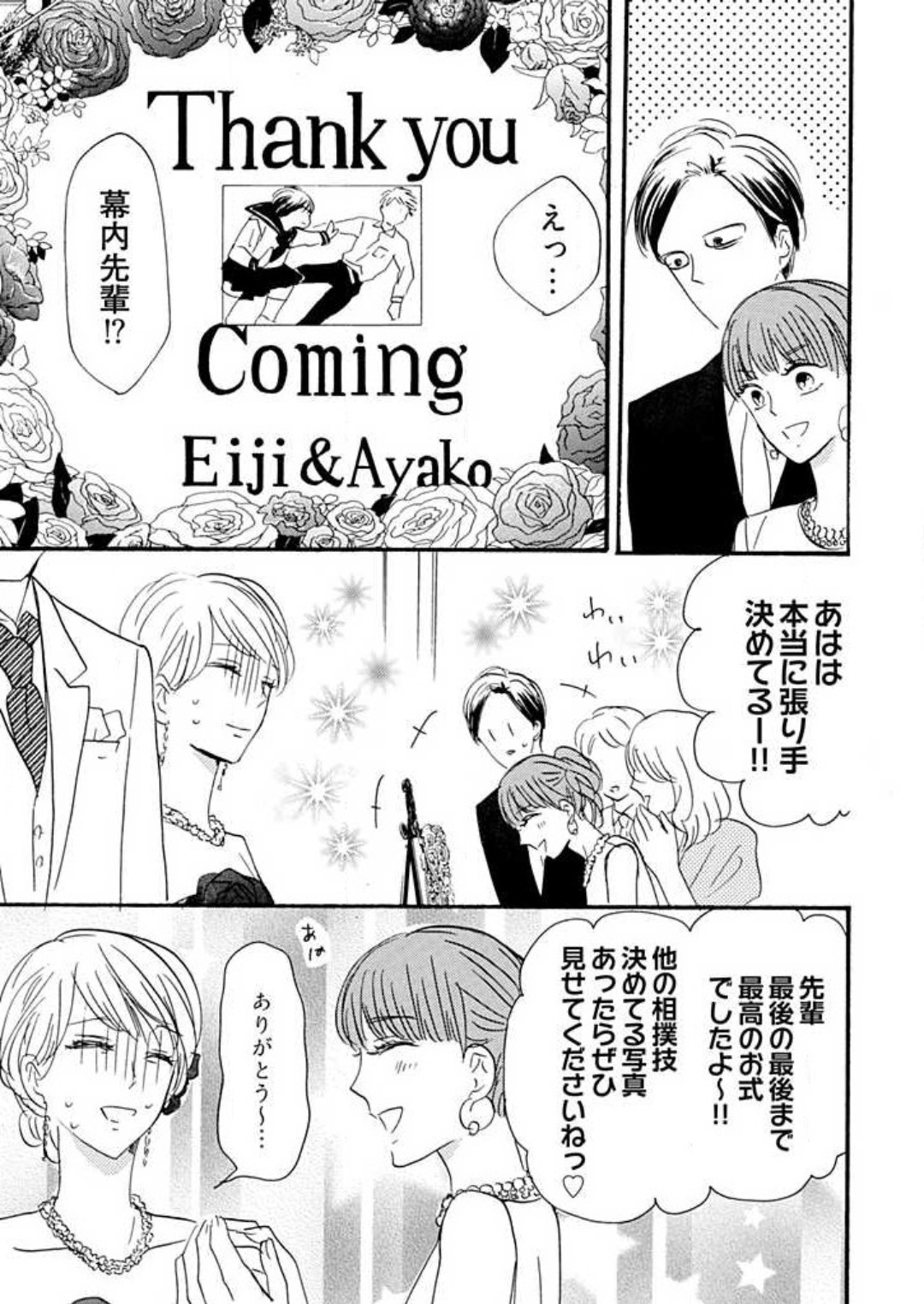[Minami Haruko] Osananajimi wa Yokozuna-sama! 1-13 - Page 310
