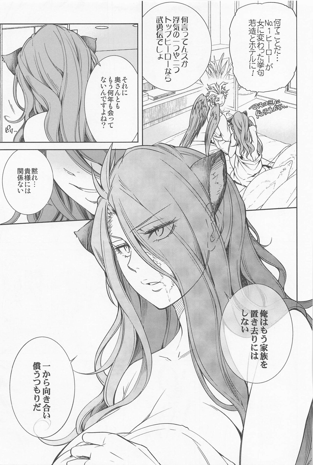 Saishuu Tanetsuke Chikan Densha HawEn Sairokushuu - Page 36