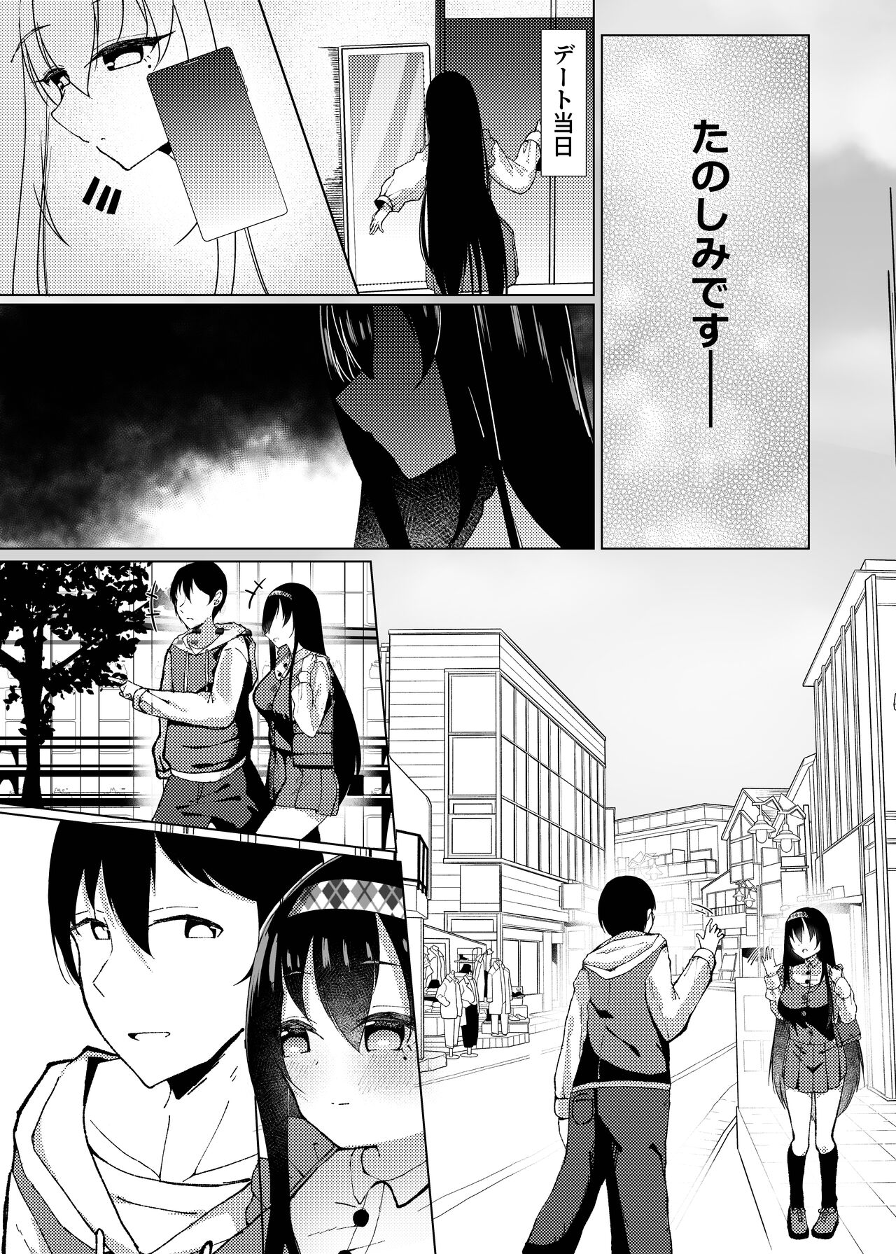 マグロが原因で元カレに振られたので、催眠アプリで超淫乱になりました。 - Page 14