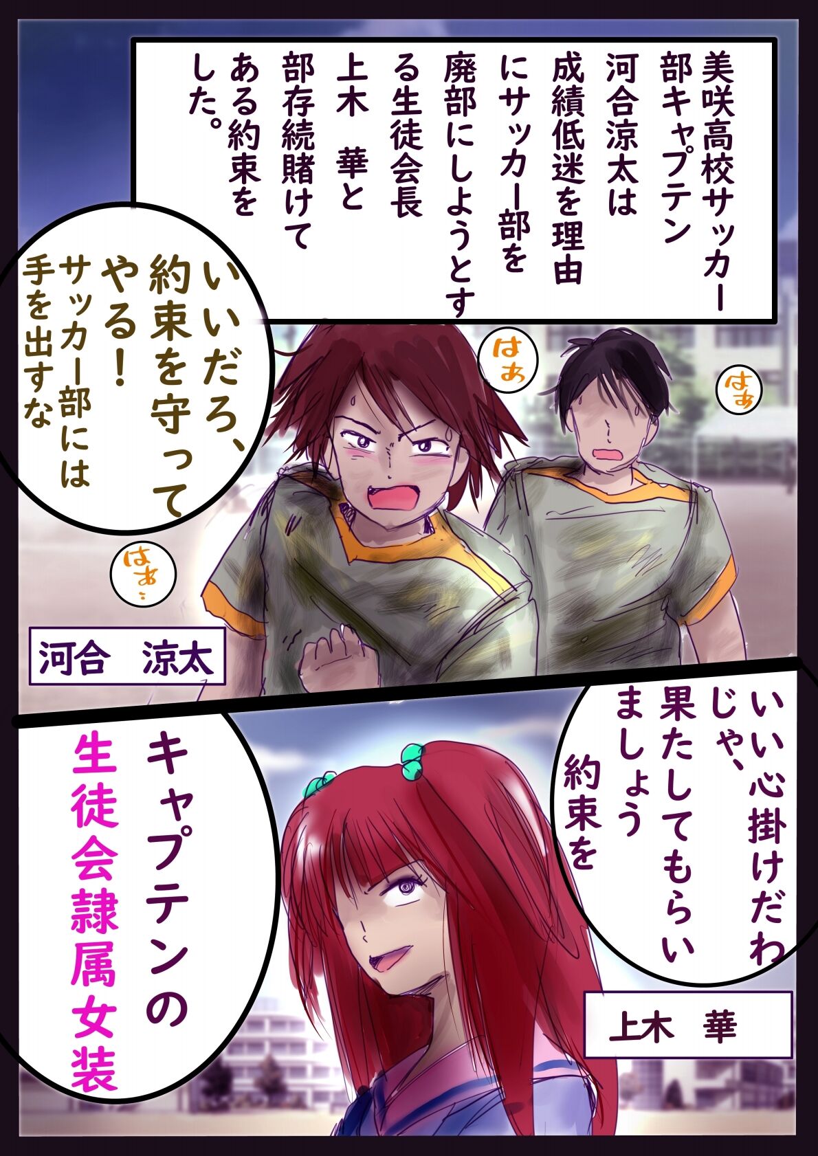 Kyousei Jyosou Hyaku Monogatari  III "TIKUBI" - Page 41