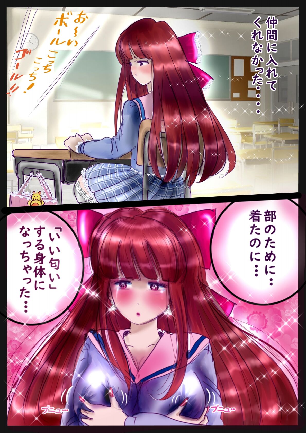 Kyousei Jyosou Hyaku Monogatari  III "TIKUBI" - Page 50