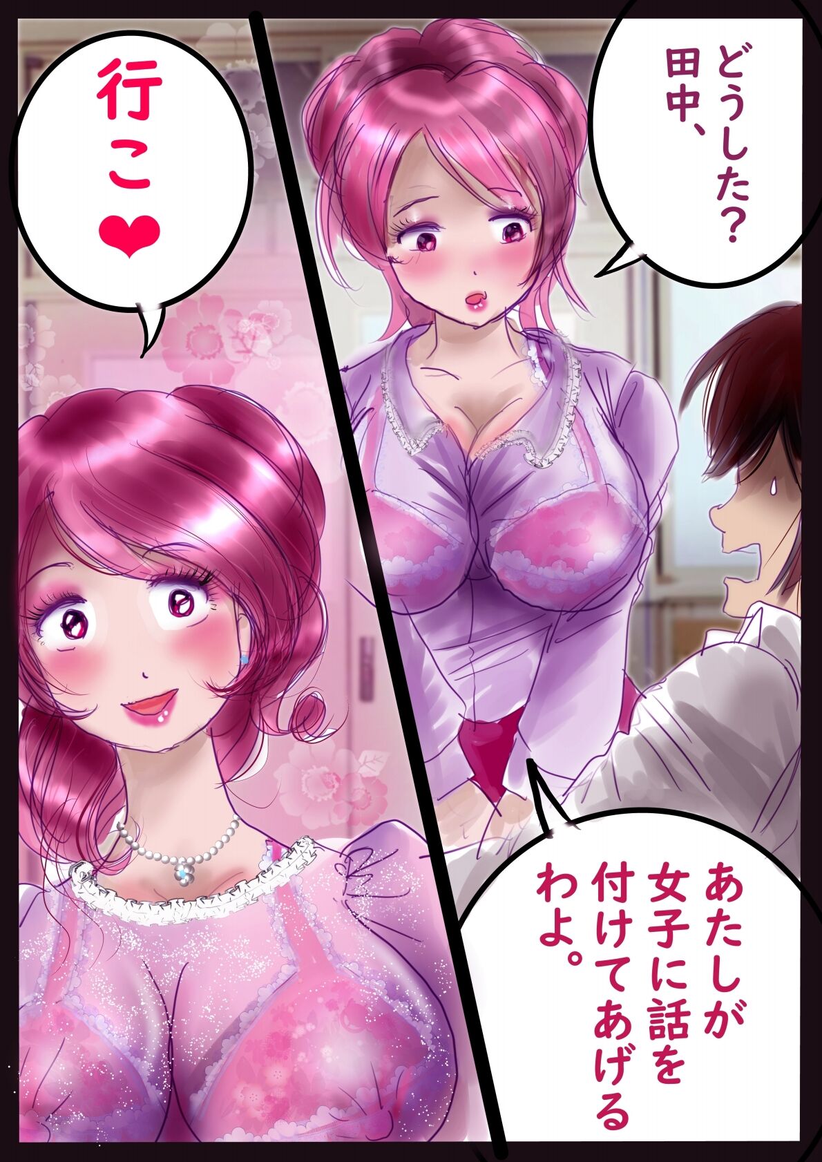 Kyousei Jyosou Hyaku Monogatari  III "TIKUBI" - Page 84