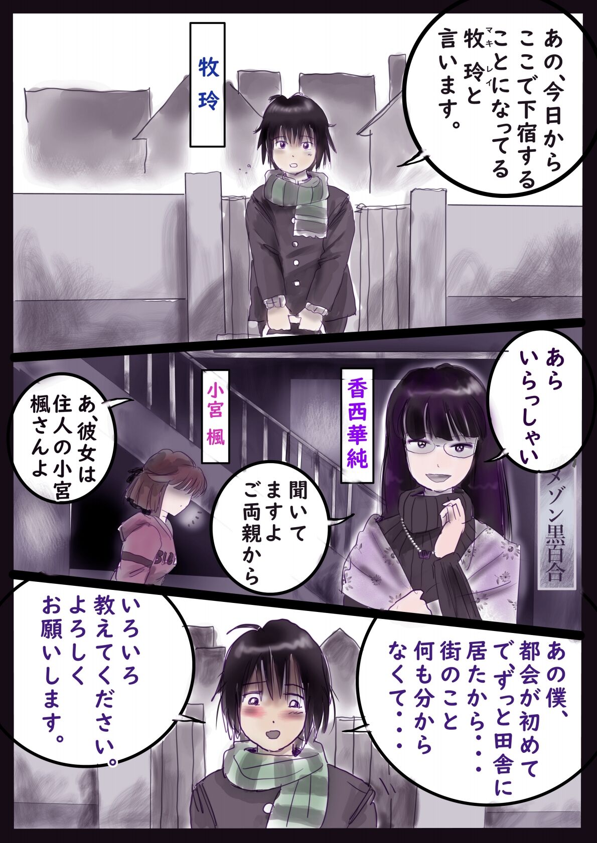 Kyousei Jyosou Hyaku Monogatari  III "TIKUBI" - Page 90