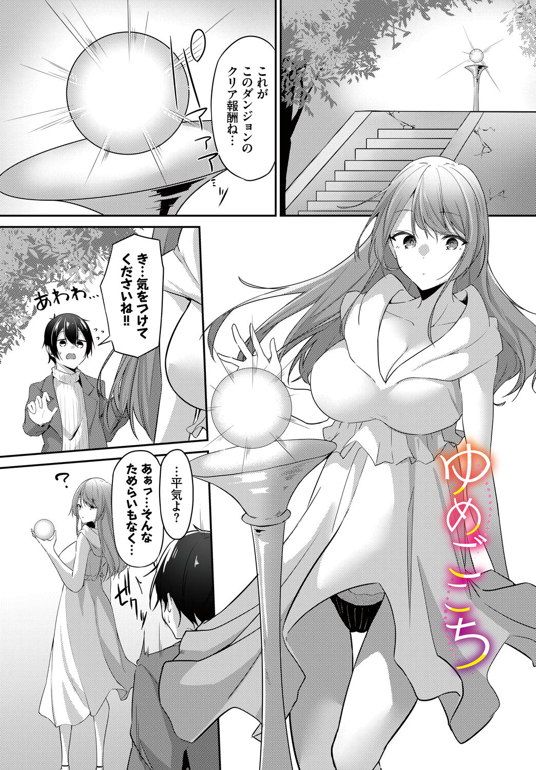 Meikyuu Lilac - Laberynth Lilac. - Page 103