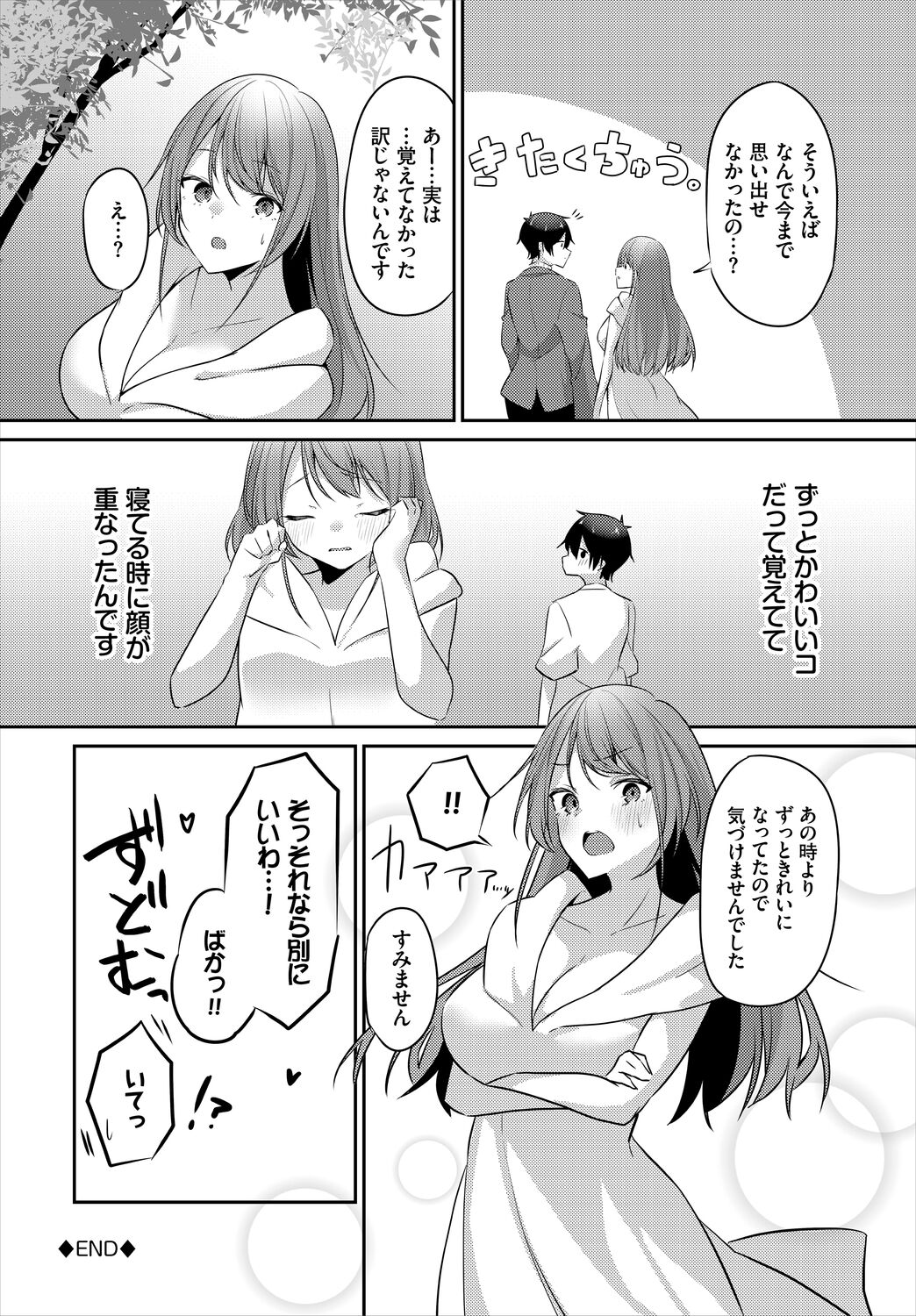 Meikyuu Lilac - Laberynth Lilac. - Page 122
