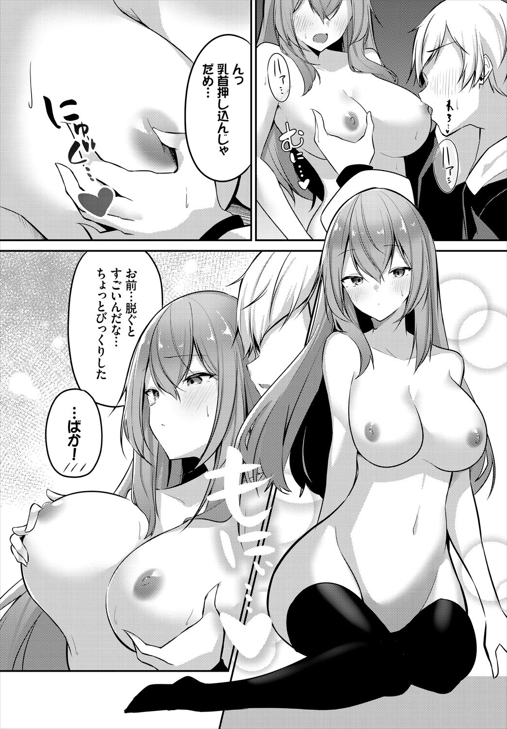 Meikyuu Lilac - Laberynth Lilac. - Page 132