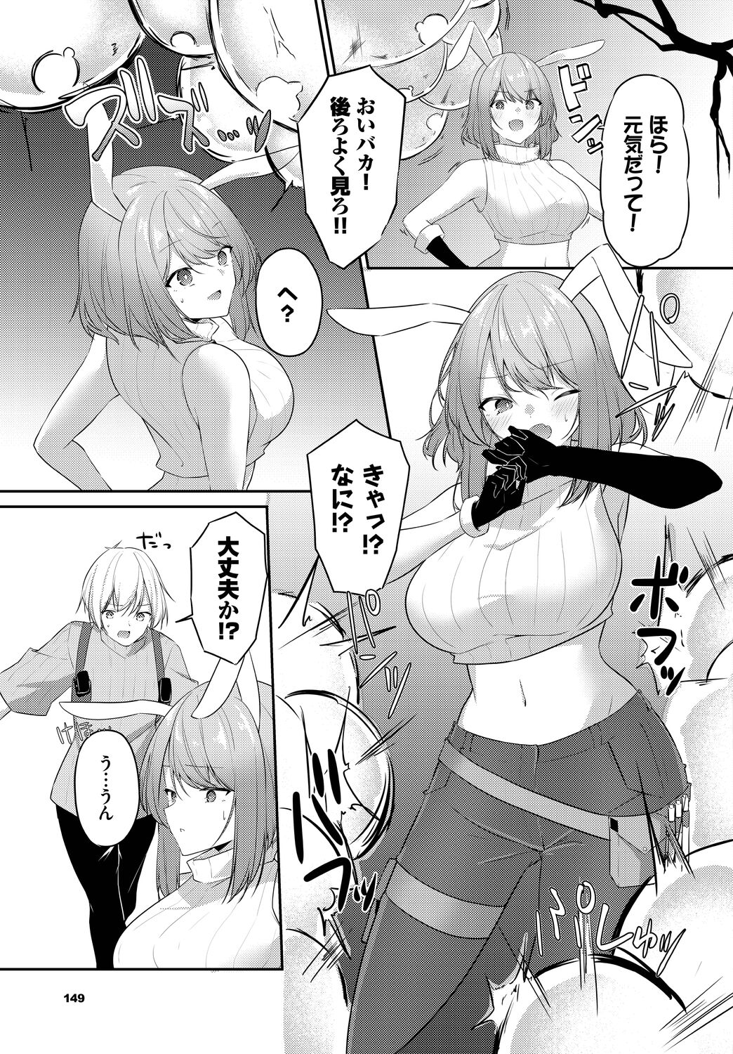 Meikyuu Lilac - Laberynth Lilac. - Page 145