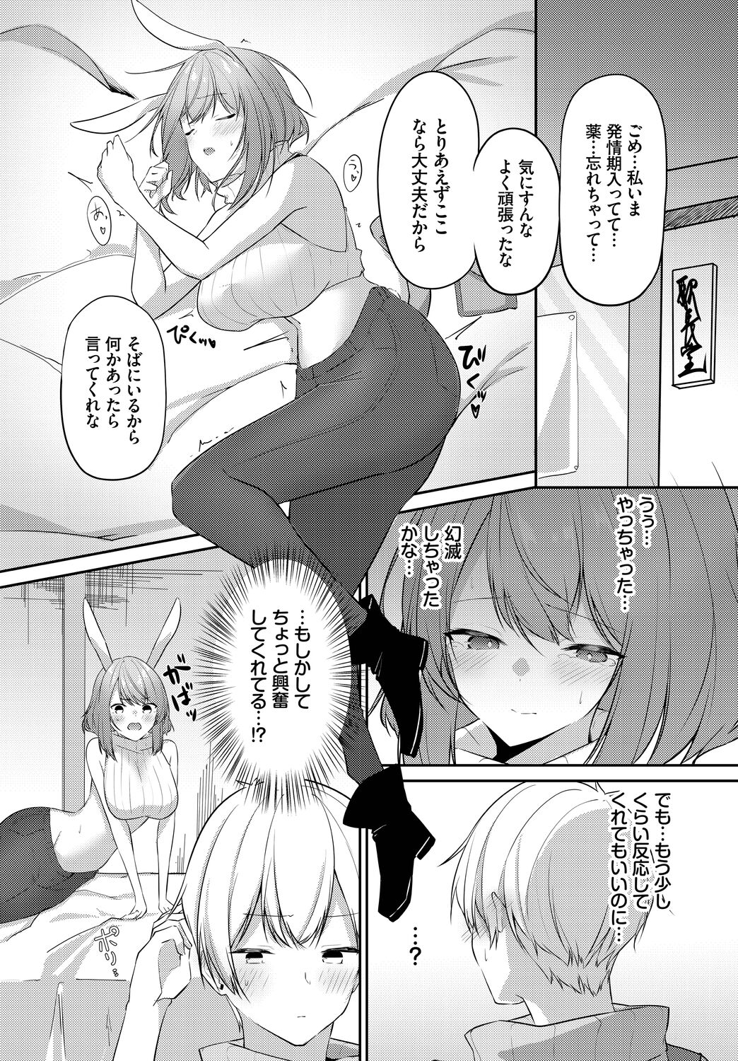 Meikyuu Lilac - Laberynth Lilac. - Page 148