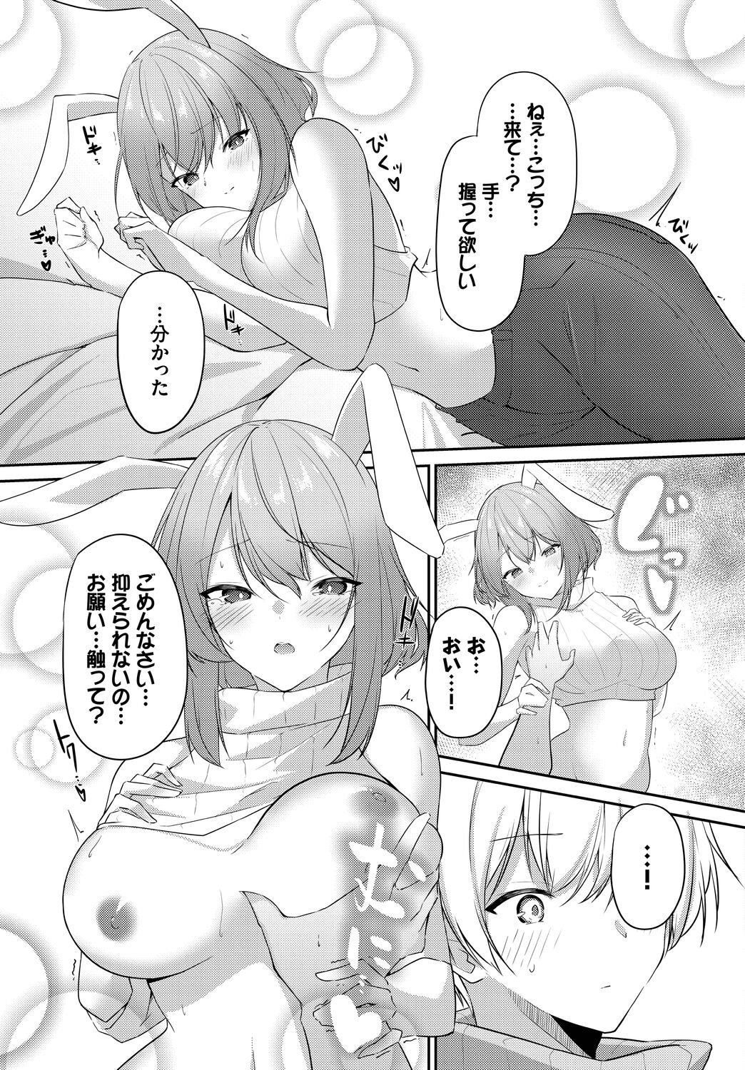 Meikyuu Lilac - Laberynth Lilac. - Page 149