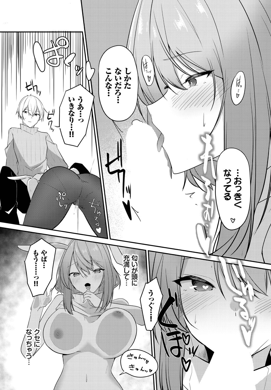 Meikyuu Lilac - Laberynth Lilac. - Page 151