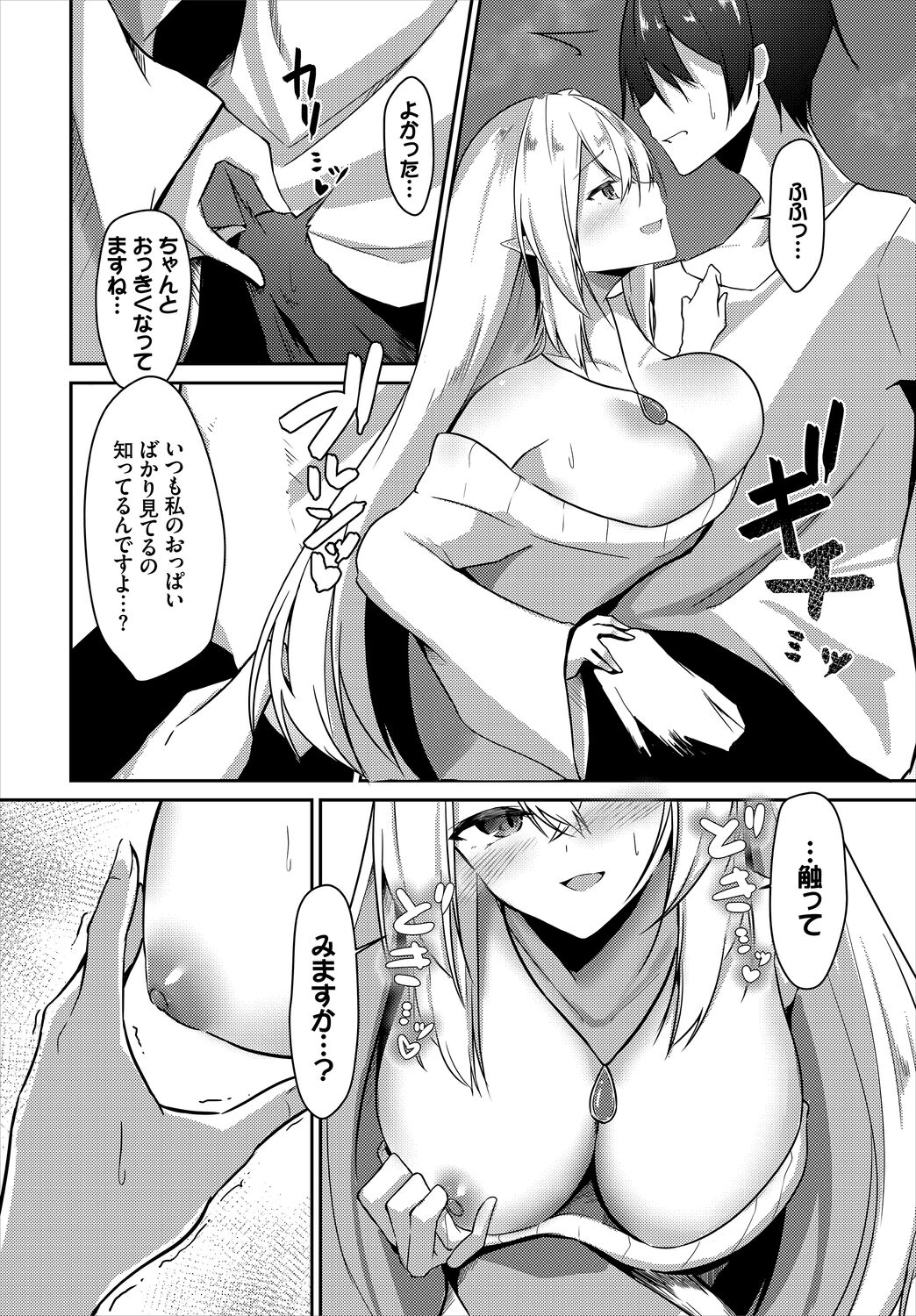 Meikyuu Lilac - Laberynth Lilac. - Page 28