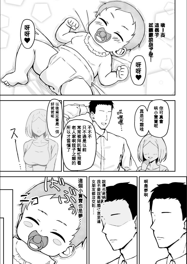 Kibishii Joushi to Ogyababu Koubi - Page 12