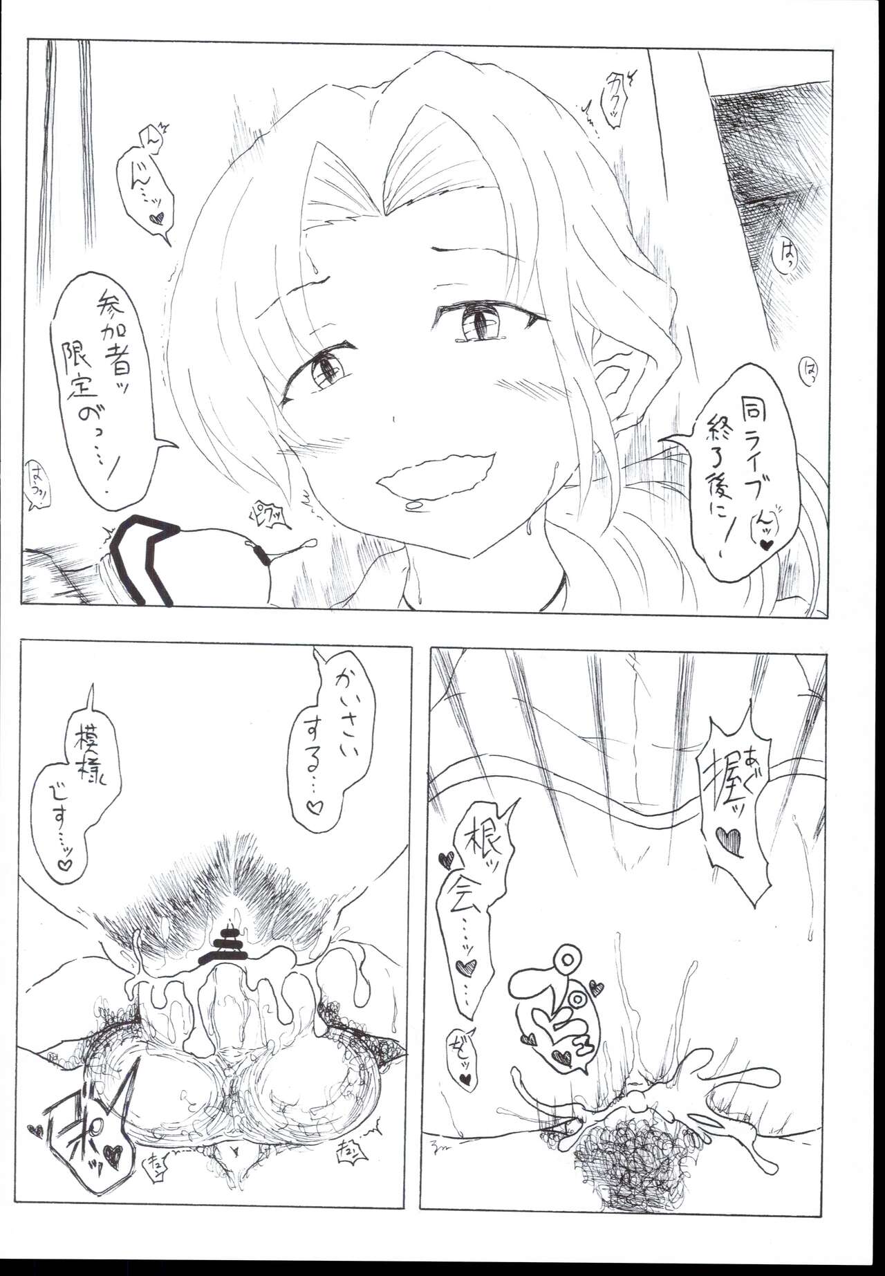 CINDERELLAMANIACS #1Deatte4byoude gattai - Page 20