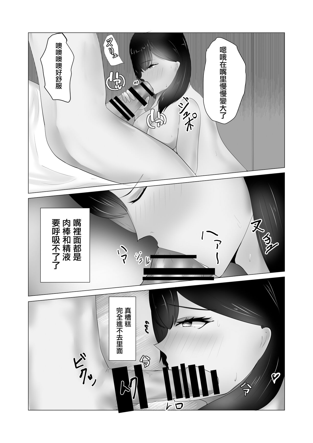 Netorareta Tsuma o Tousatsu  | 我對被寢取的妻子偷拍 - Page 29