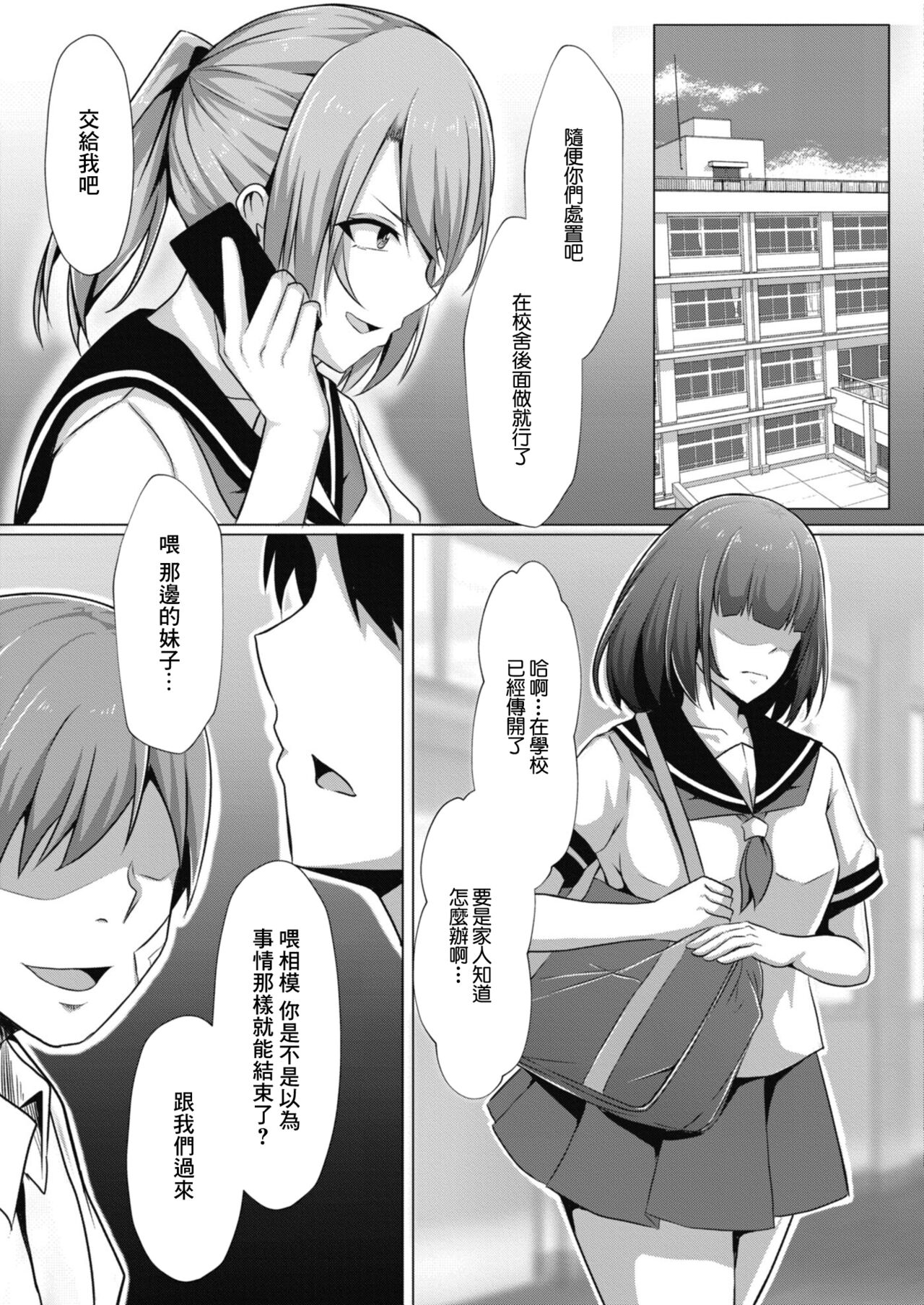 Bocchi no Watashi ga Enkou Shitara Ch. 6 - Page 9