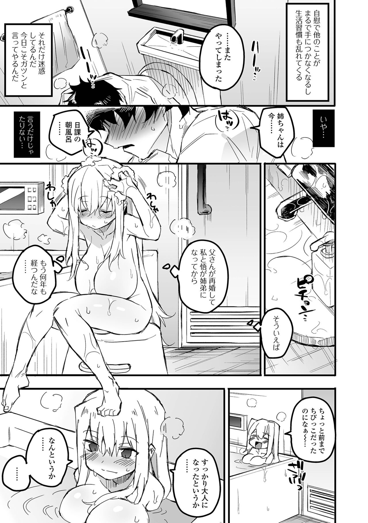 COMIC Shigekiteki SQUIRT!! Vol. 39 - Page 47