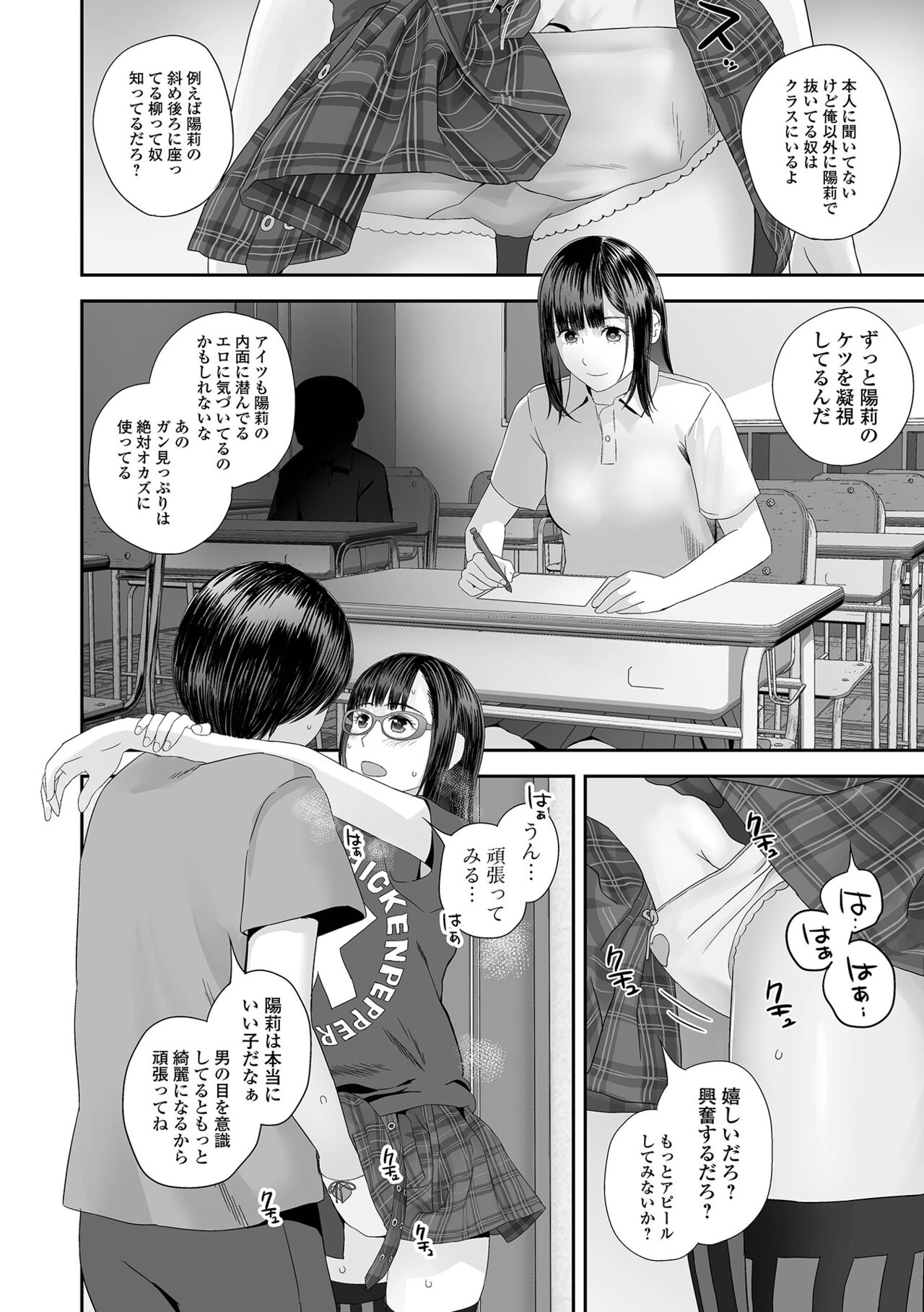 COMIC Shigekiteki SQUIRT!! Vol. 39 - Page 74