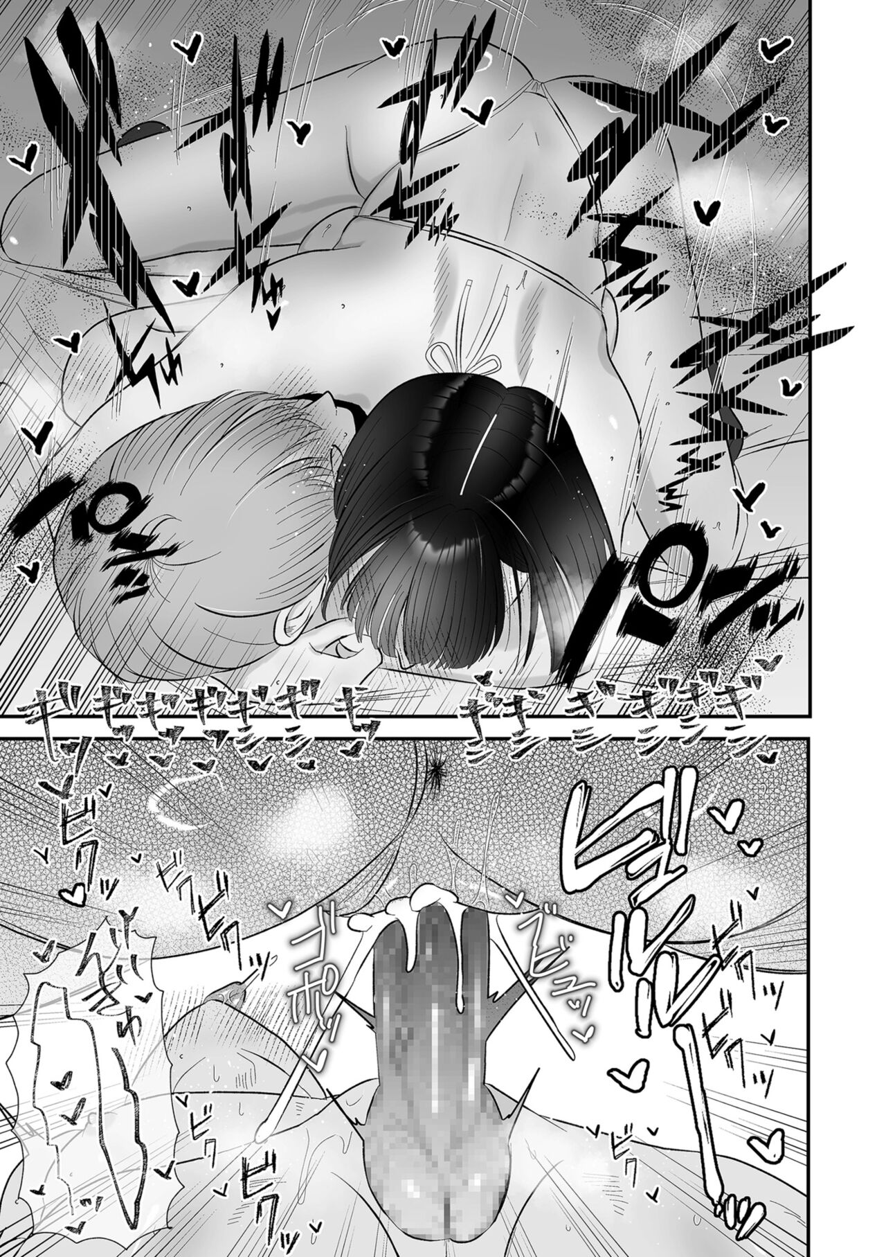 COMIC Kuriberon DUMA 2023-06 Vol.49 - Page 103