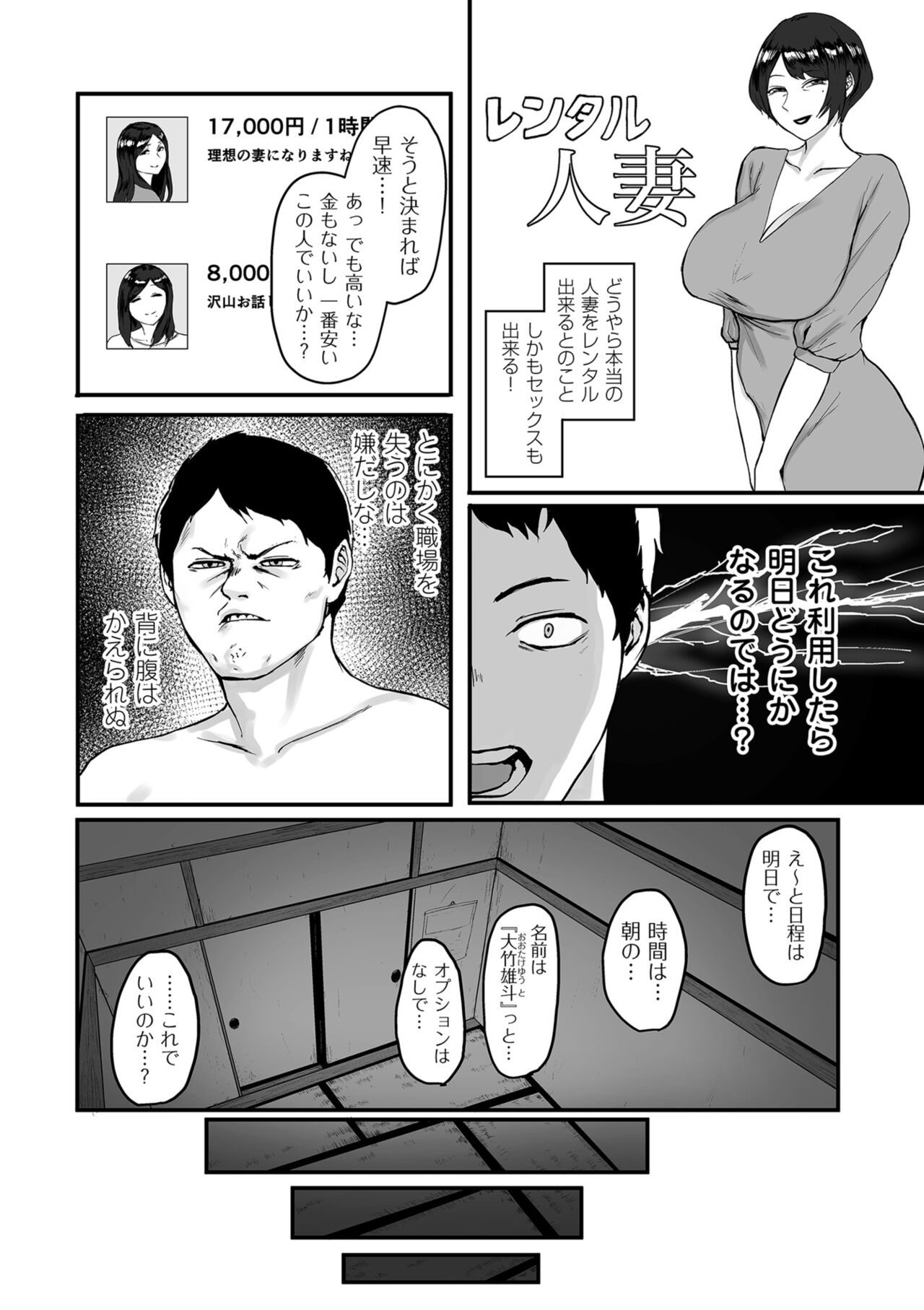 COMIC Kuriberon DUMA 2023-06 Vol.49 - Page 114