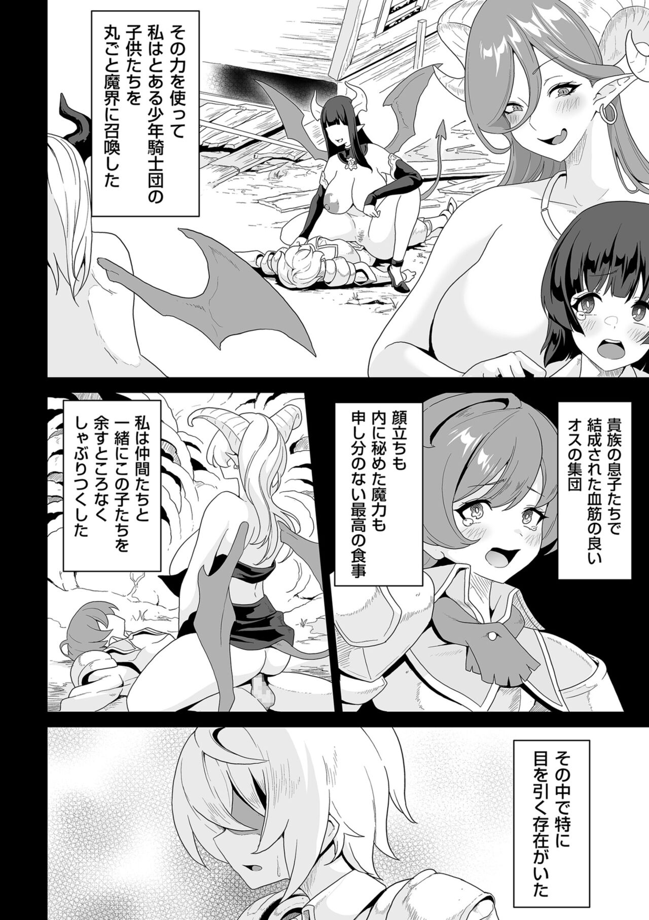 COMIC Kuriberon DUMA 2023-06 Vol.49 - Page 230