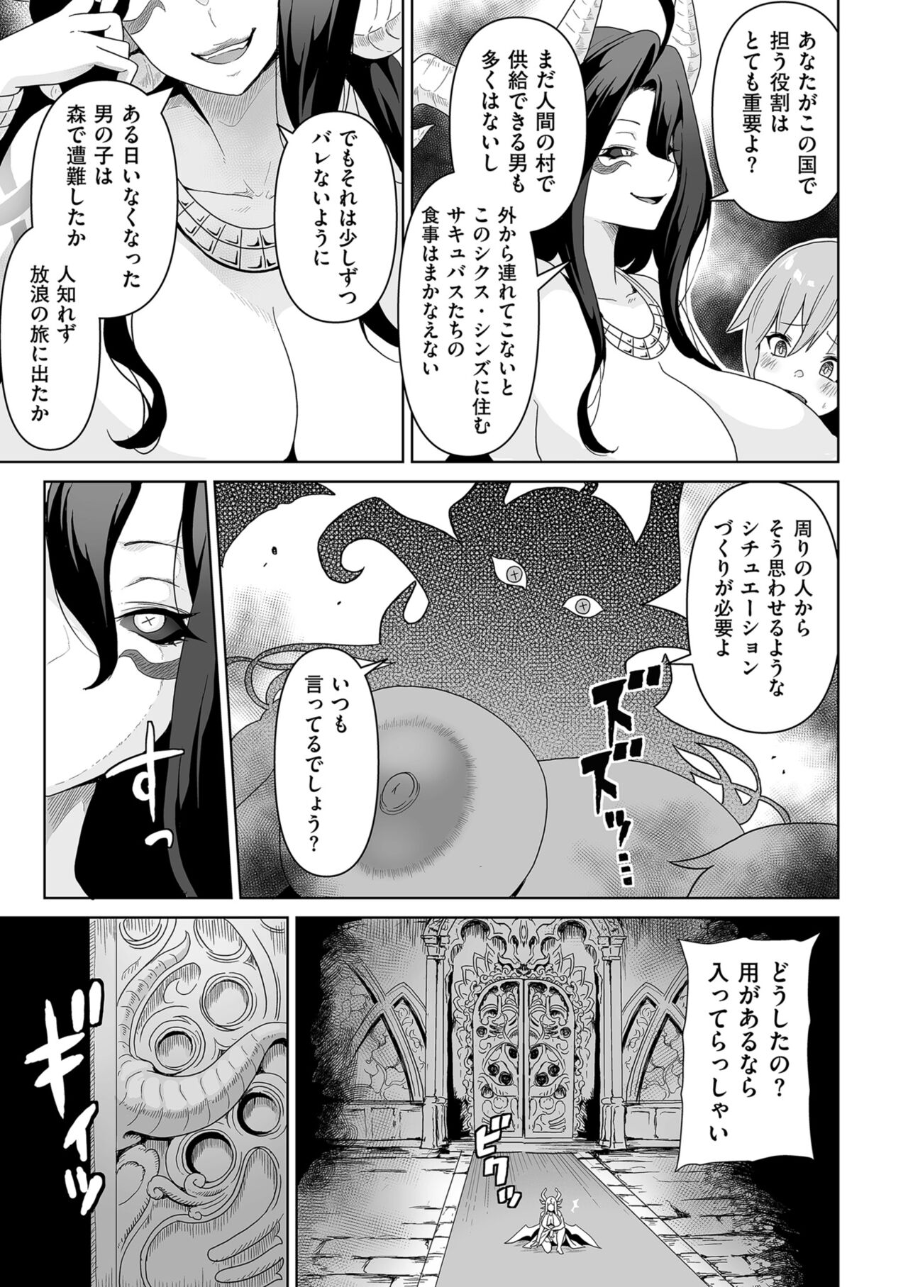 COMIC Kuriberon DUMA 2023-06 Vol.49 - Page 235