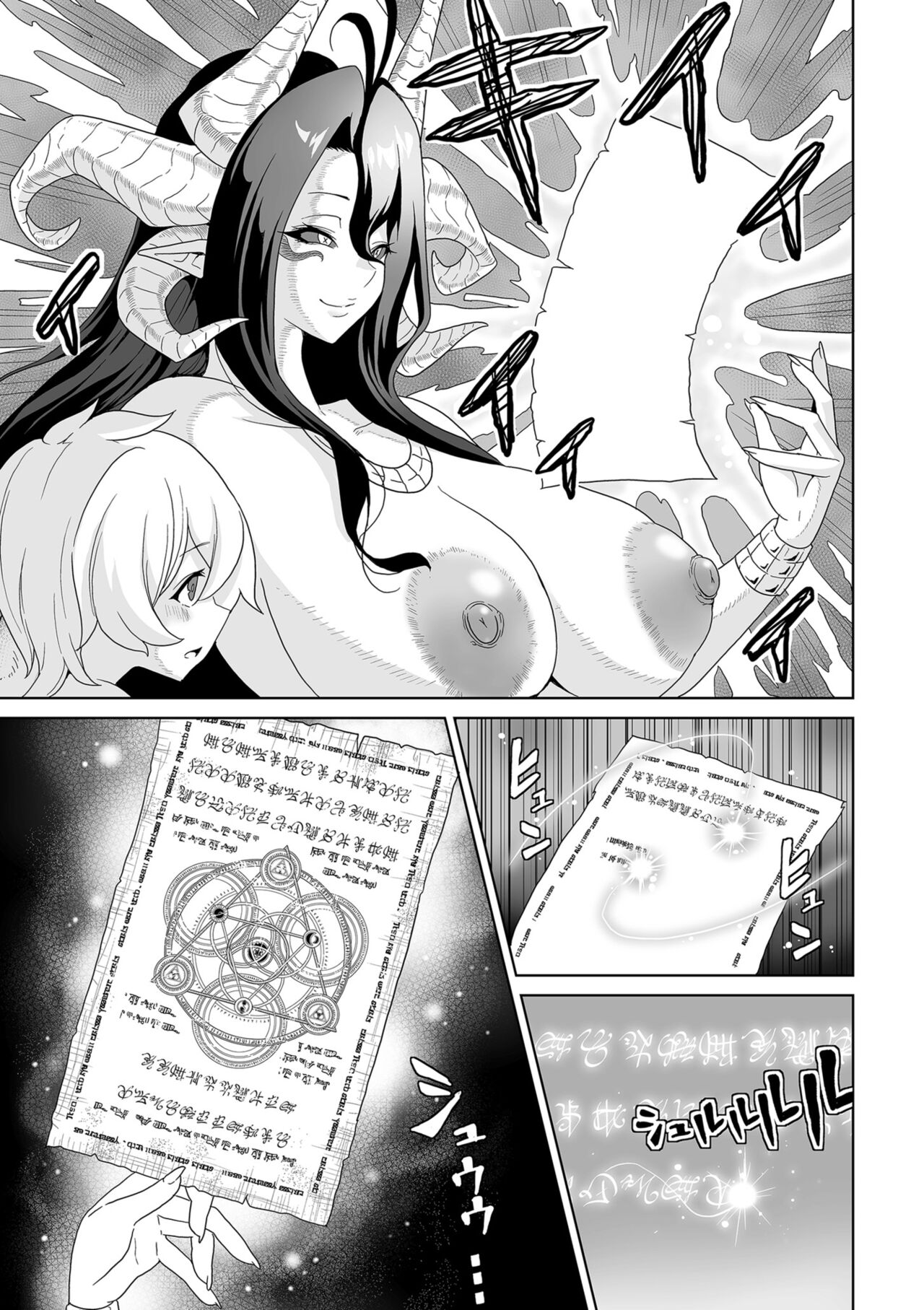 COMIC Kuriberon DUMA 2023-06 Vol.49 - Page 237
