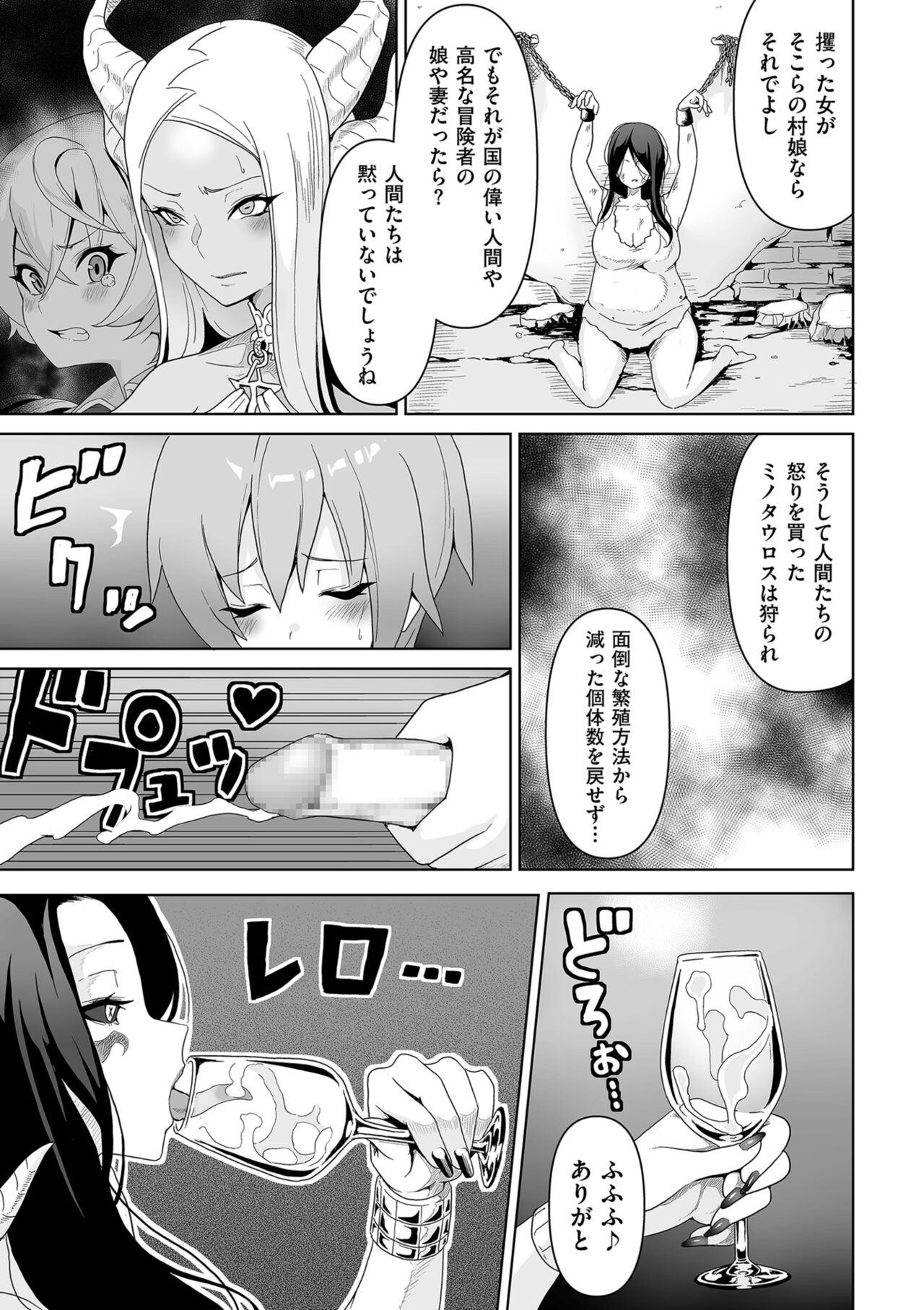 COMIC Kuriberon DUMA 2023-06 Vol.49 - Page 241