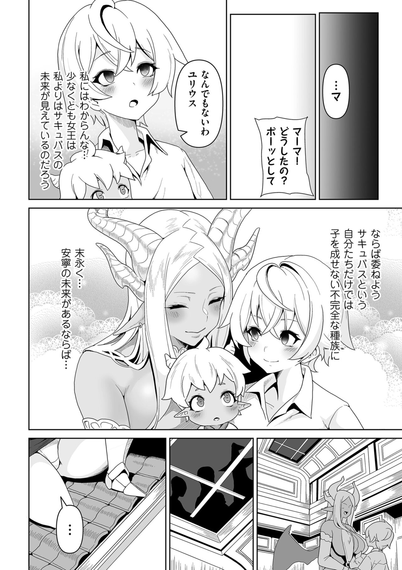 COMIC Kuriberon DUMA 2023-06 Vol.49 - Page 250