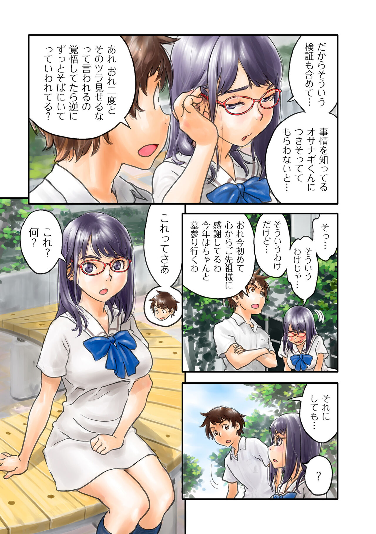 COMIC Kuriberon DUMA 2023-06 Vol.49 - Page 259