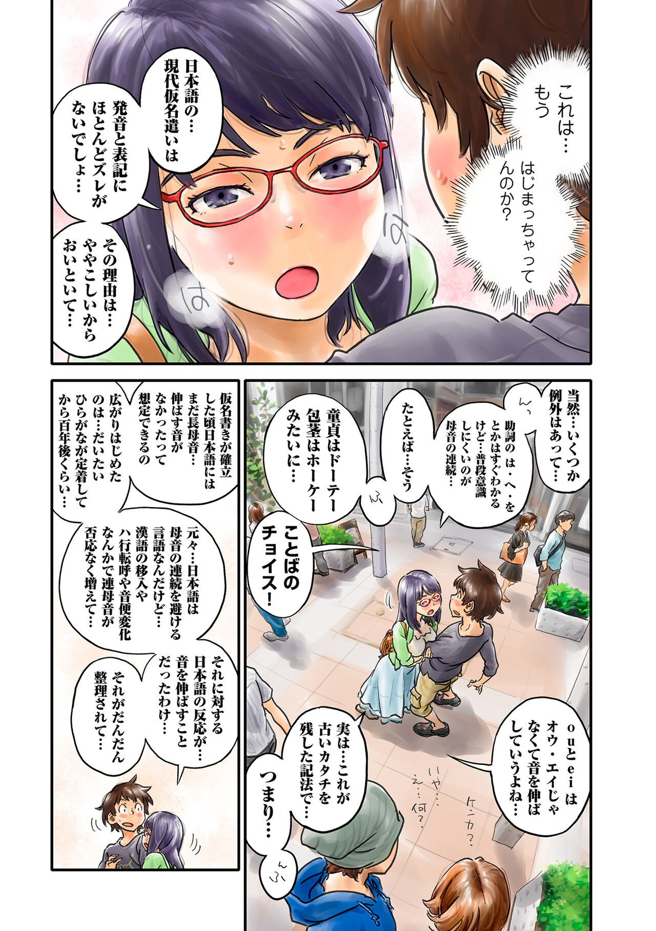 COMIC Kuriberon DUMA 2023-06 Vol.49 - Page 263