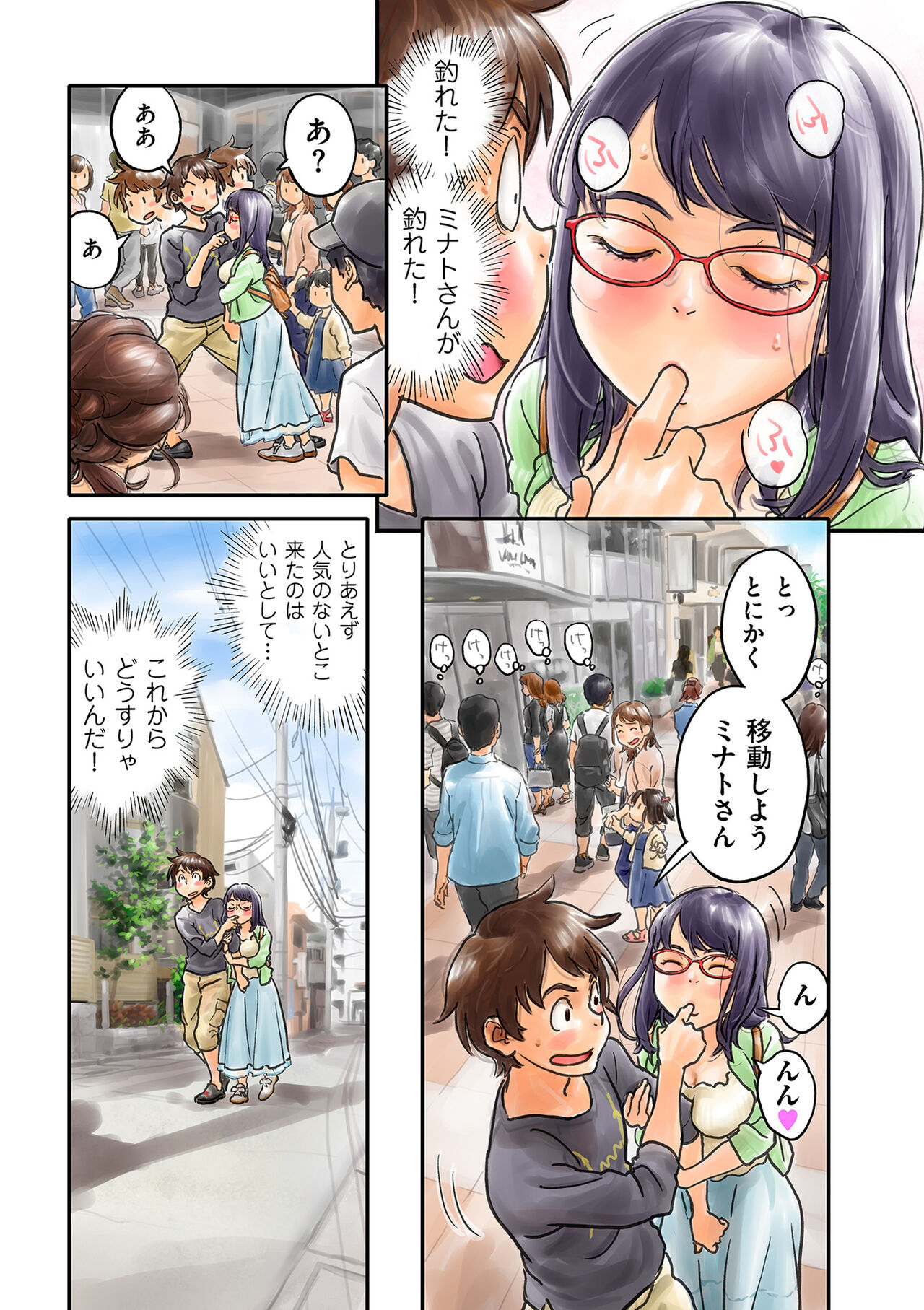 COMIC Kuriberon DUMA 2023-06 Vol.49 - Page 265